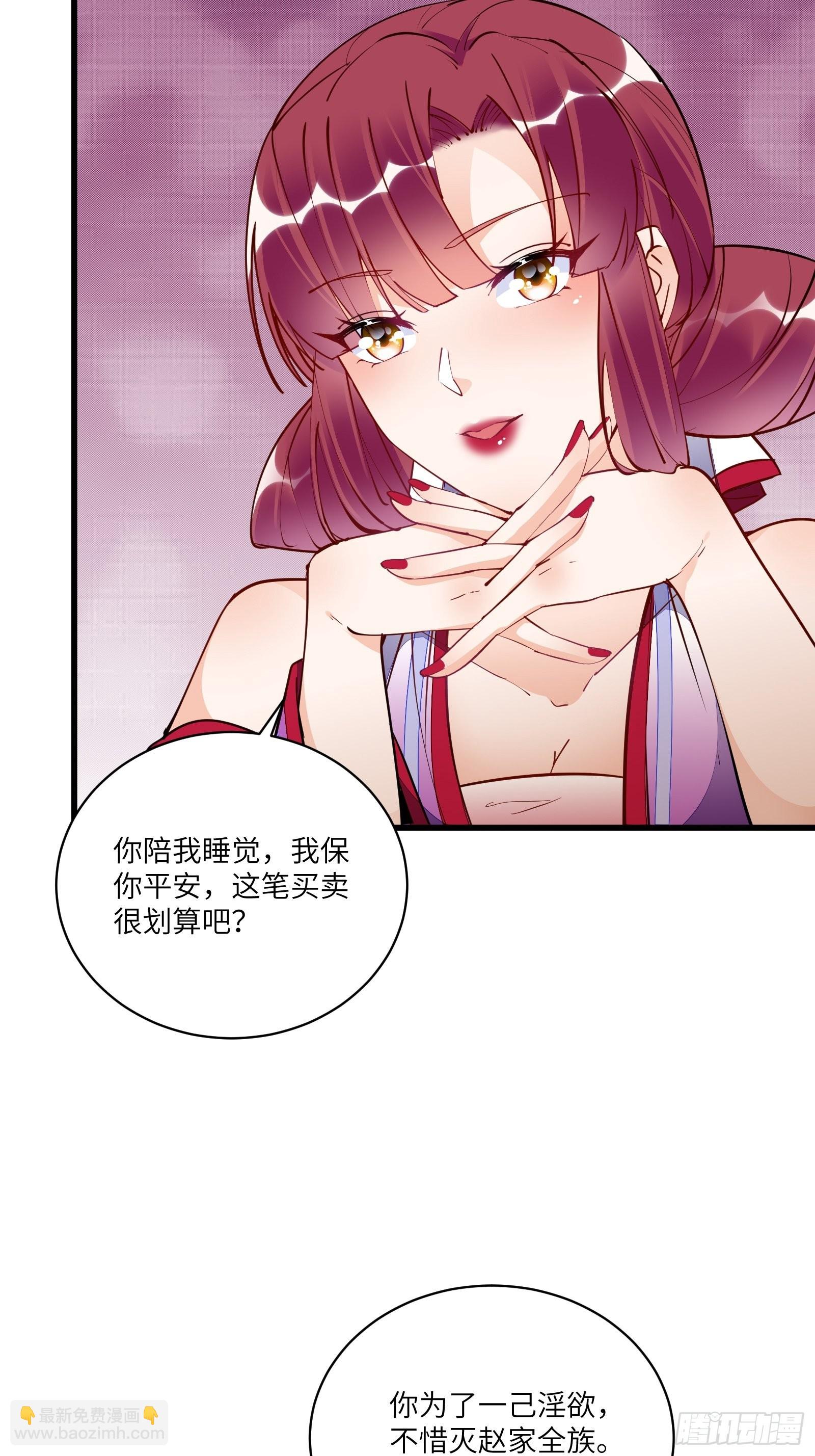 第145话 陪我睡觉17