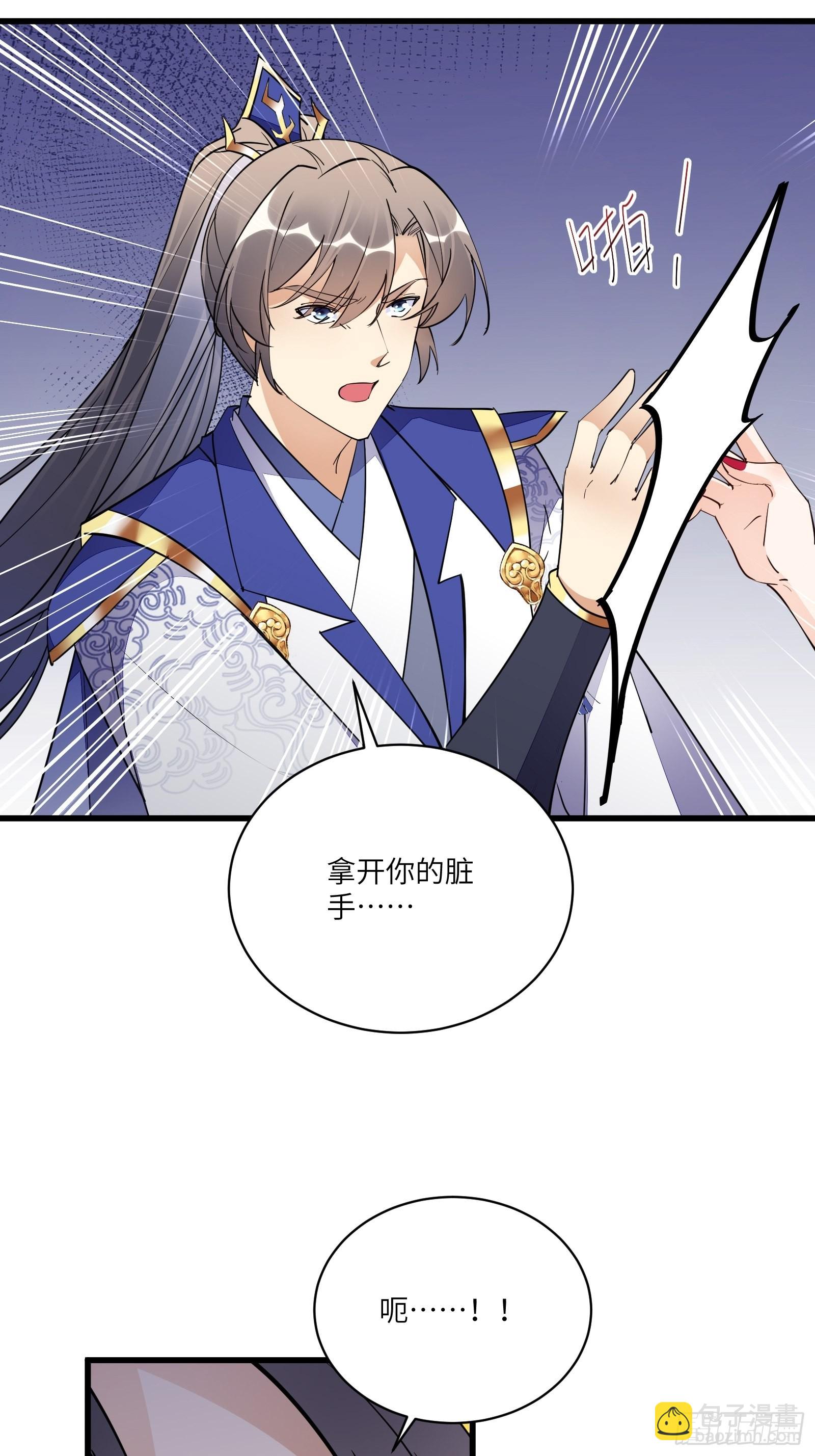 第145话 陪我睡觉22