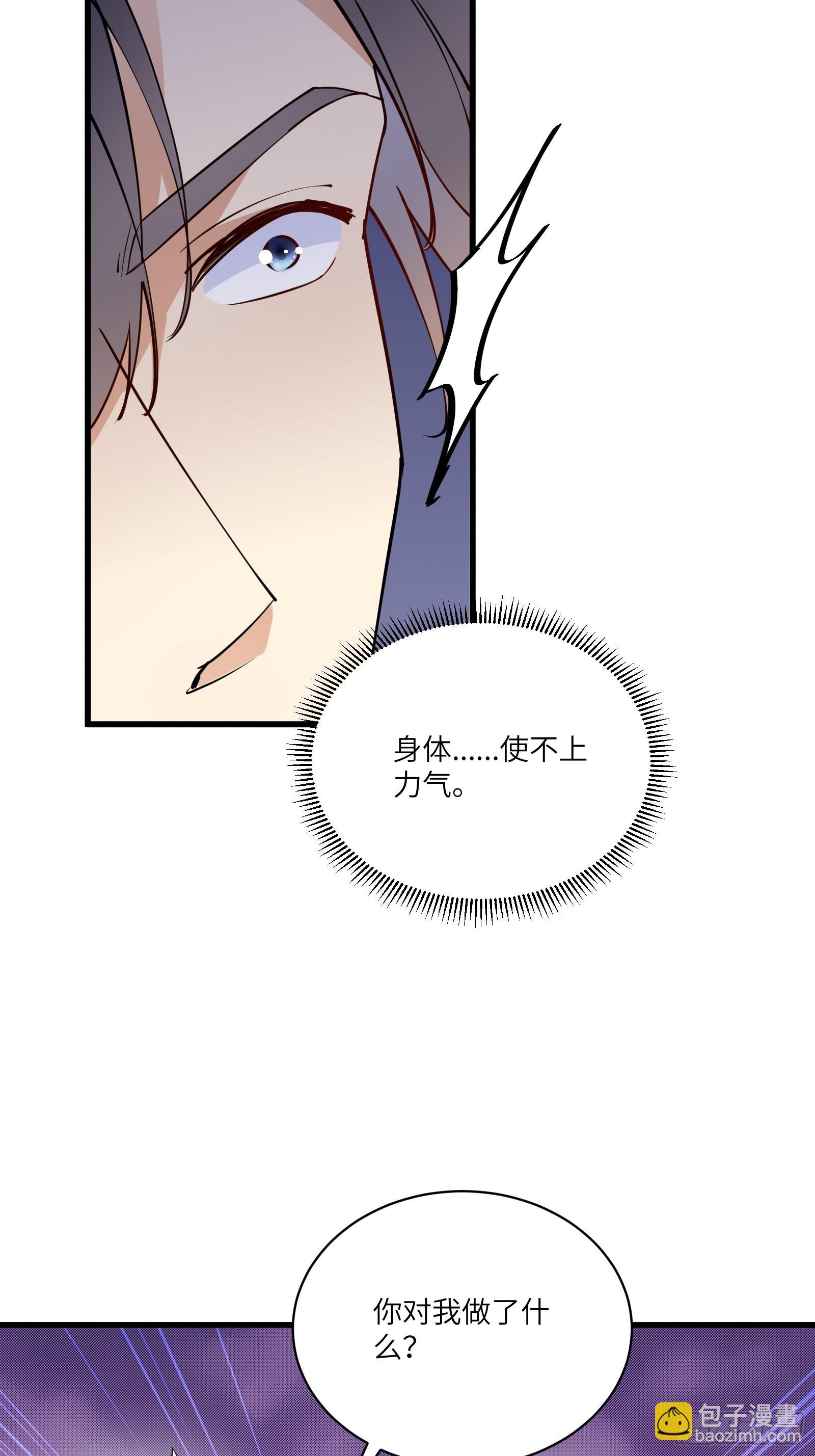 第145话 陪我睡觉23