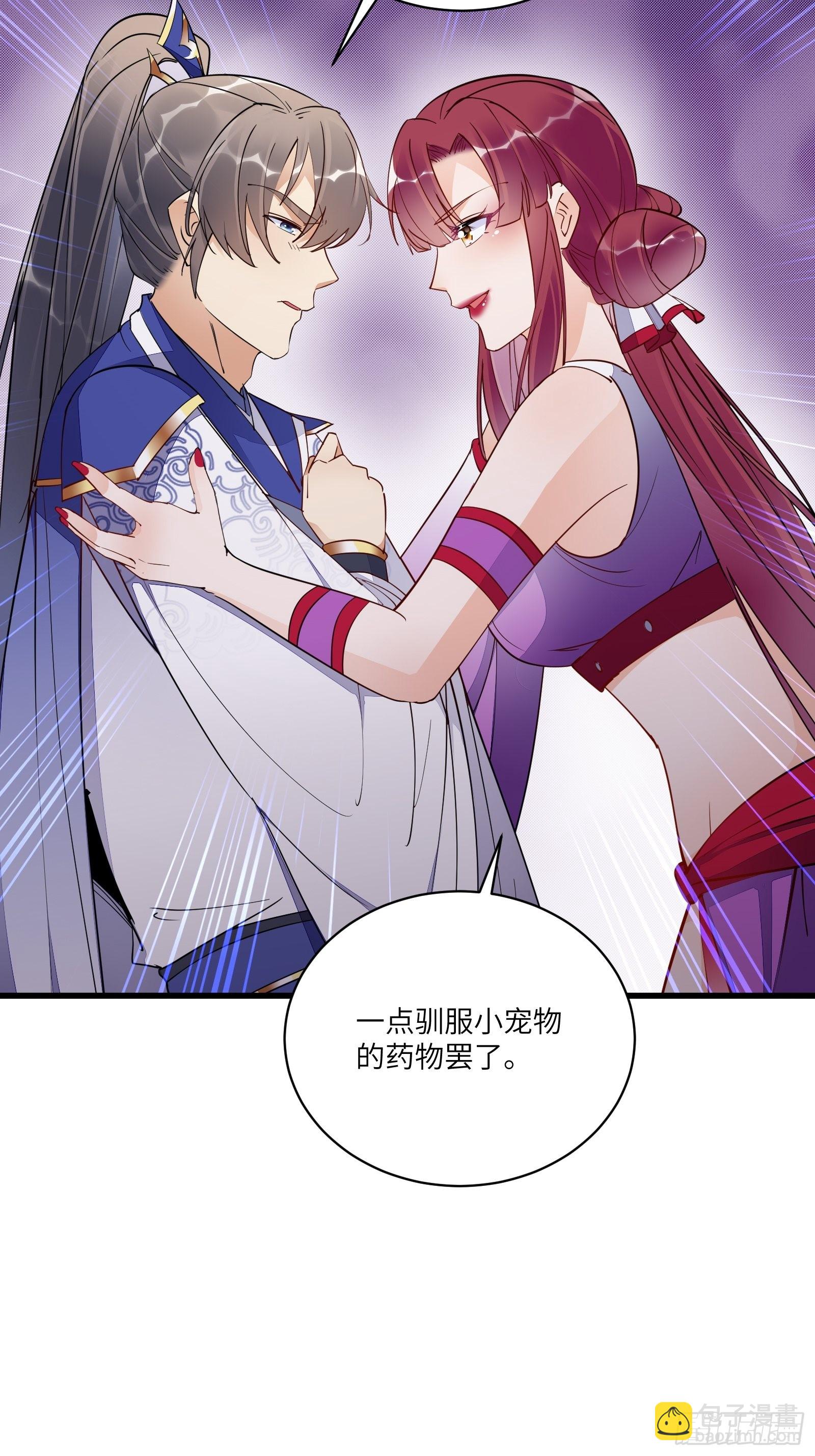 第145话 陪我睡觉24