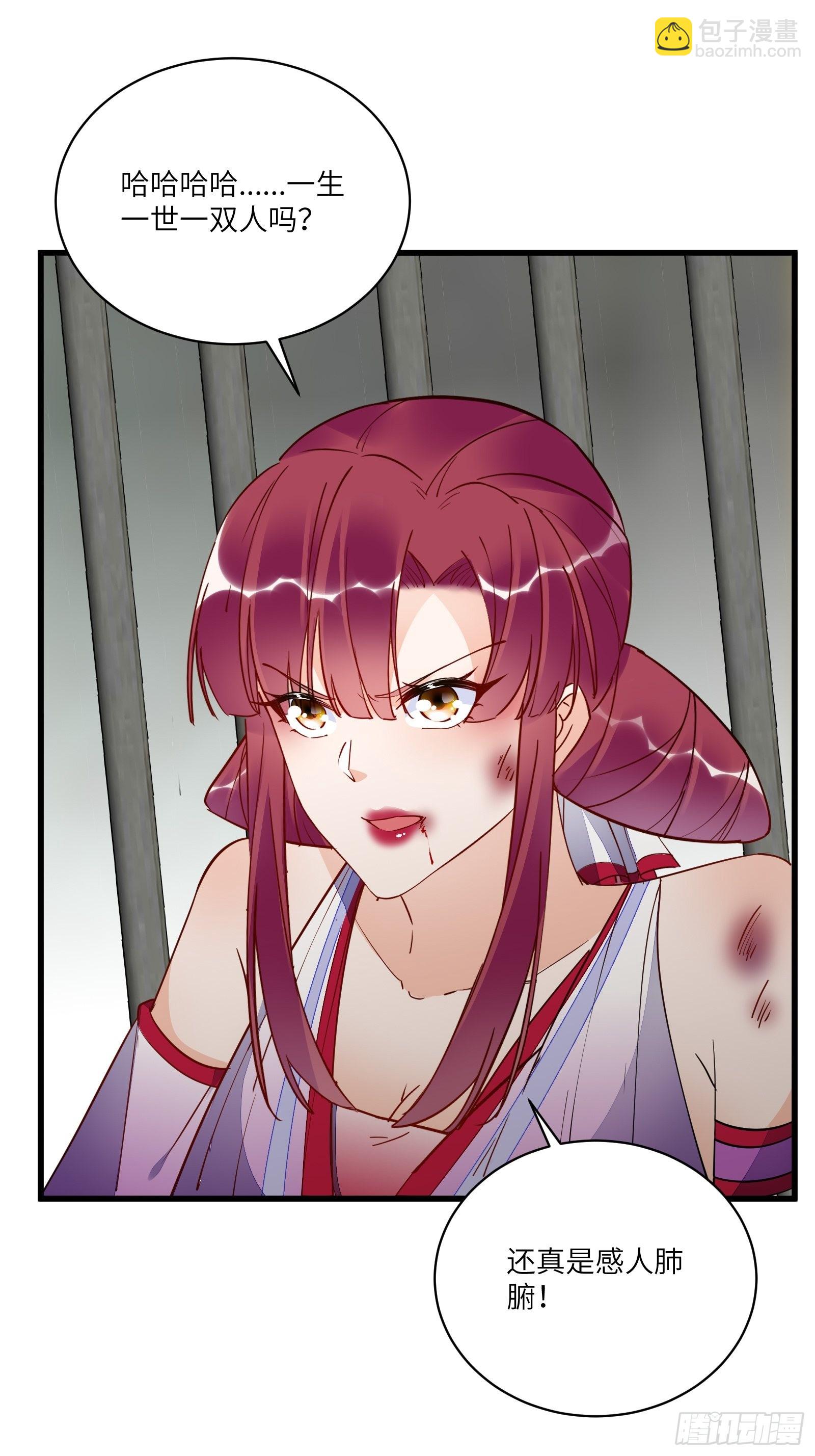 第145话 陪我睡觉29