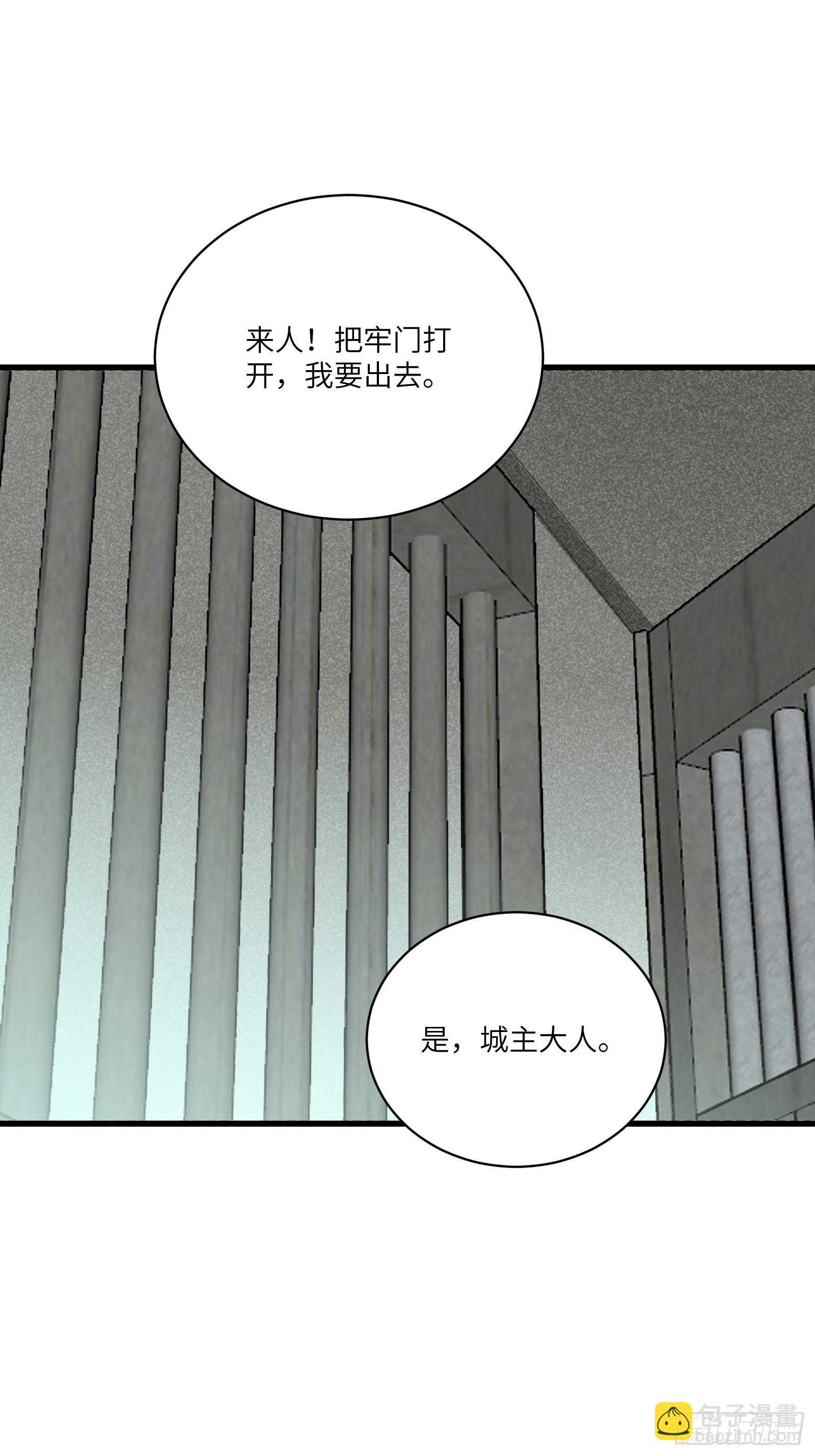 第145话 陪我睡觉30