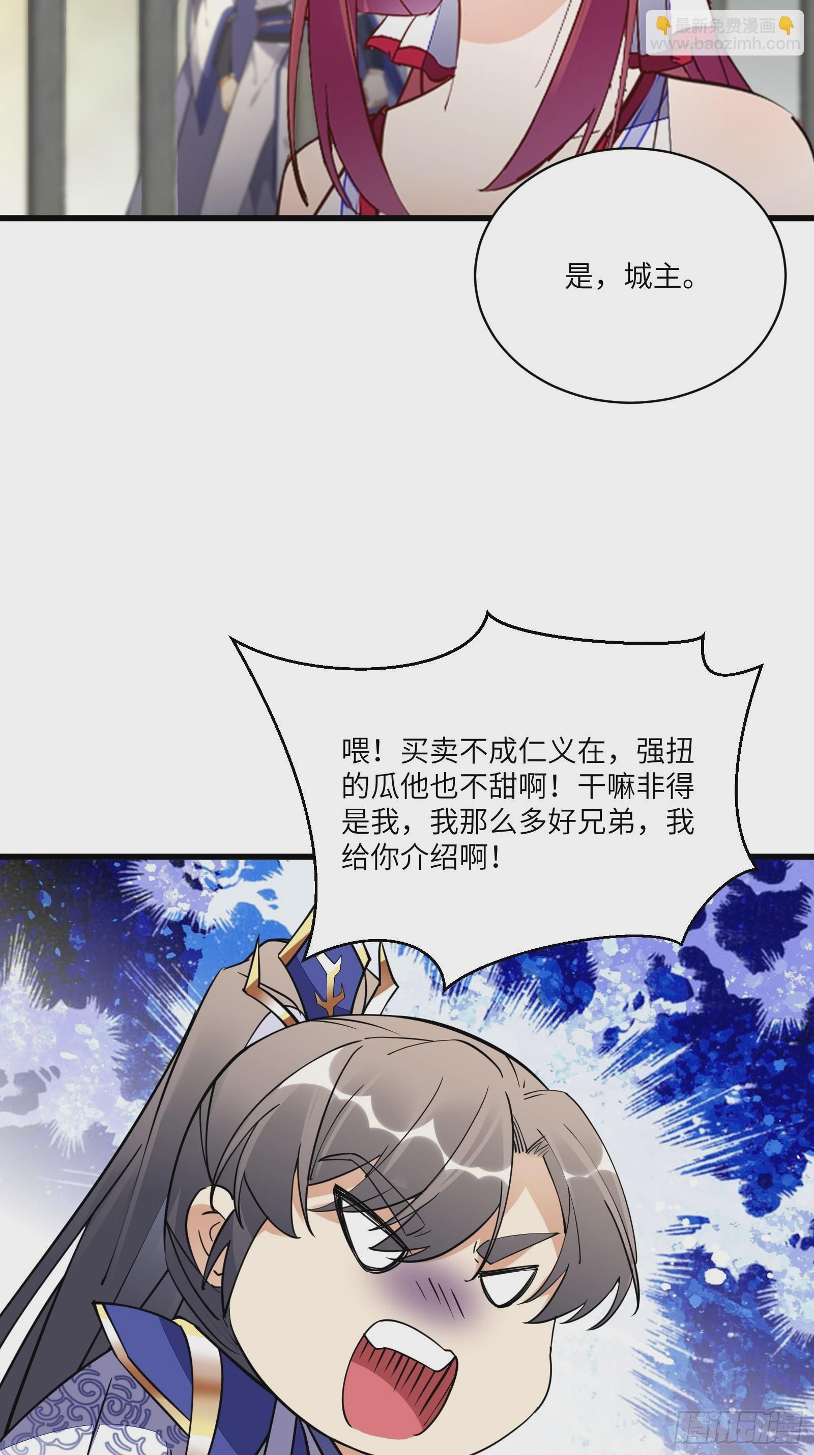 第145话 陪我睡觉34