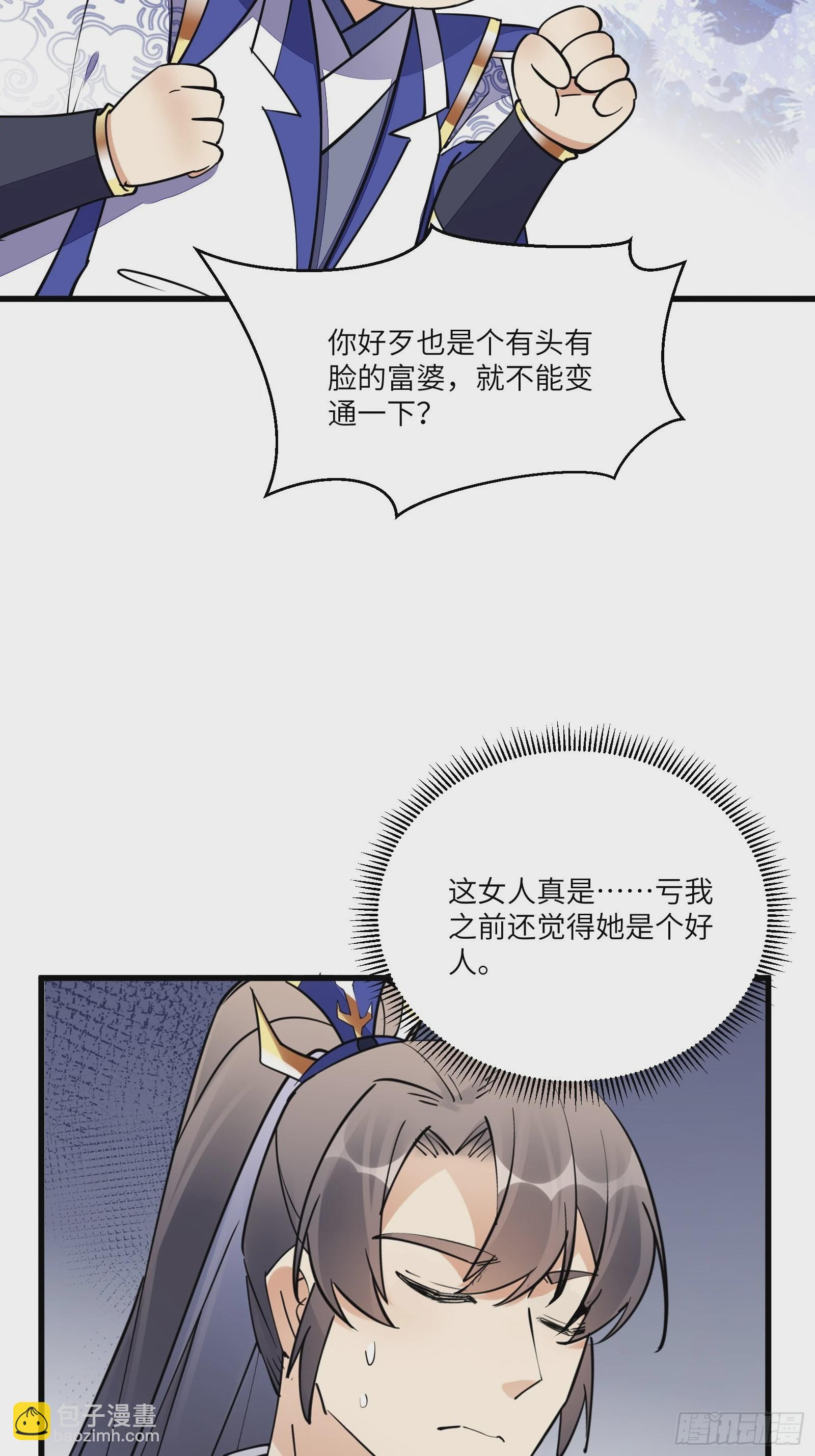 第145话 陪我睡觉35