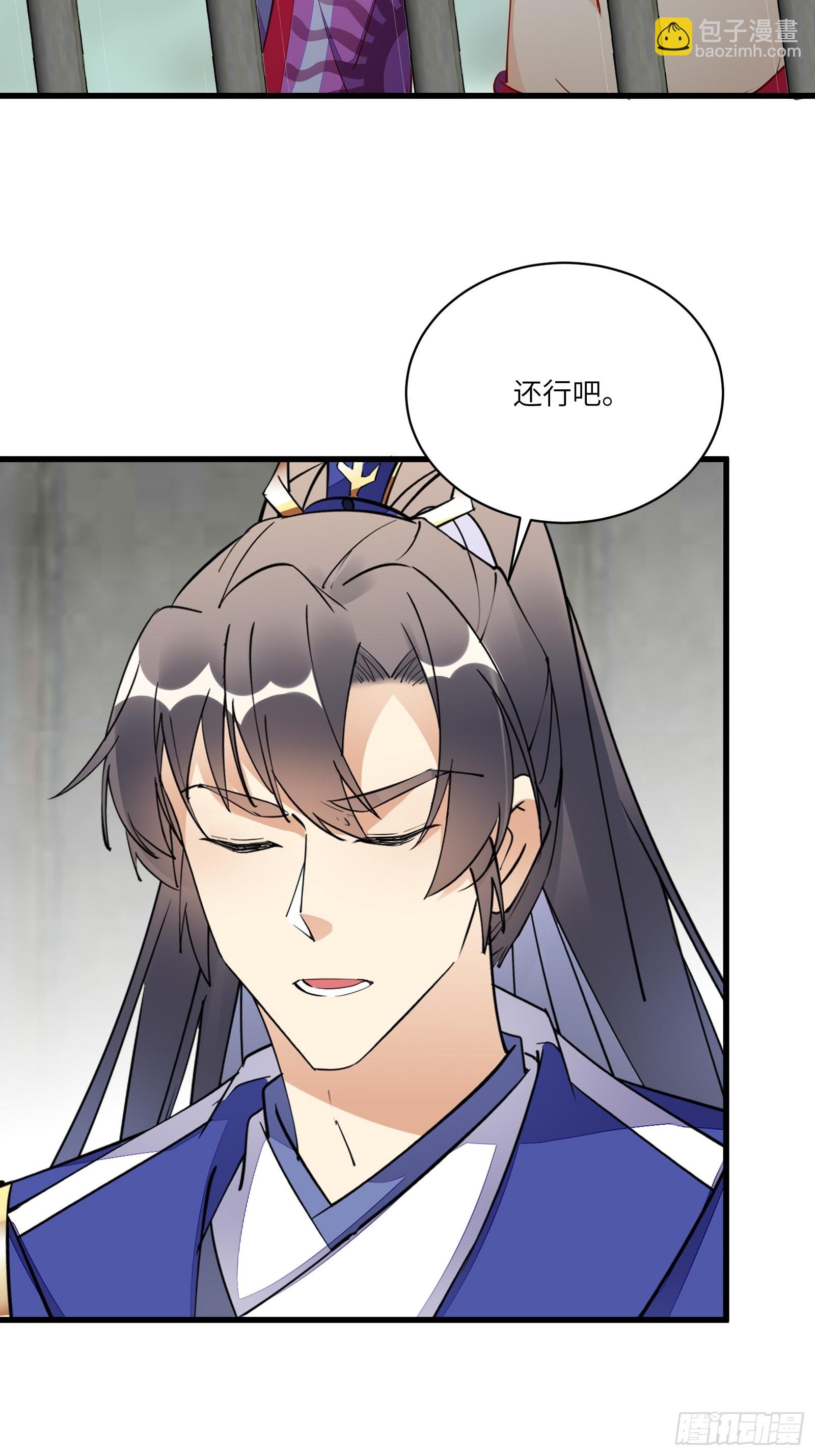 第145话 陪我睡觉6