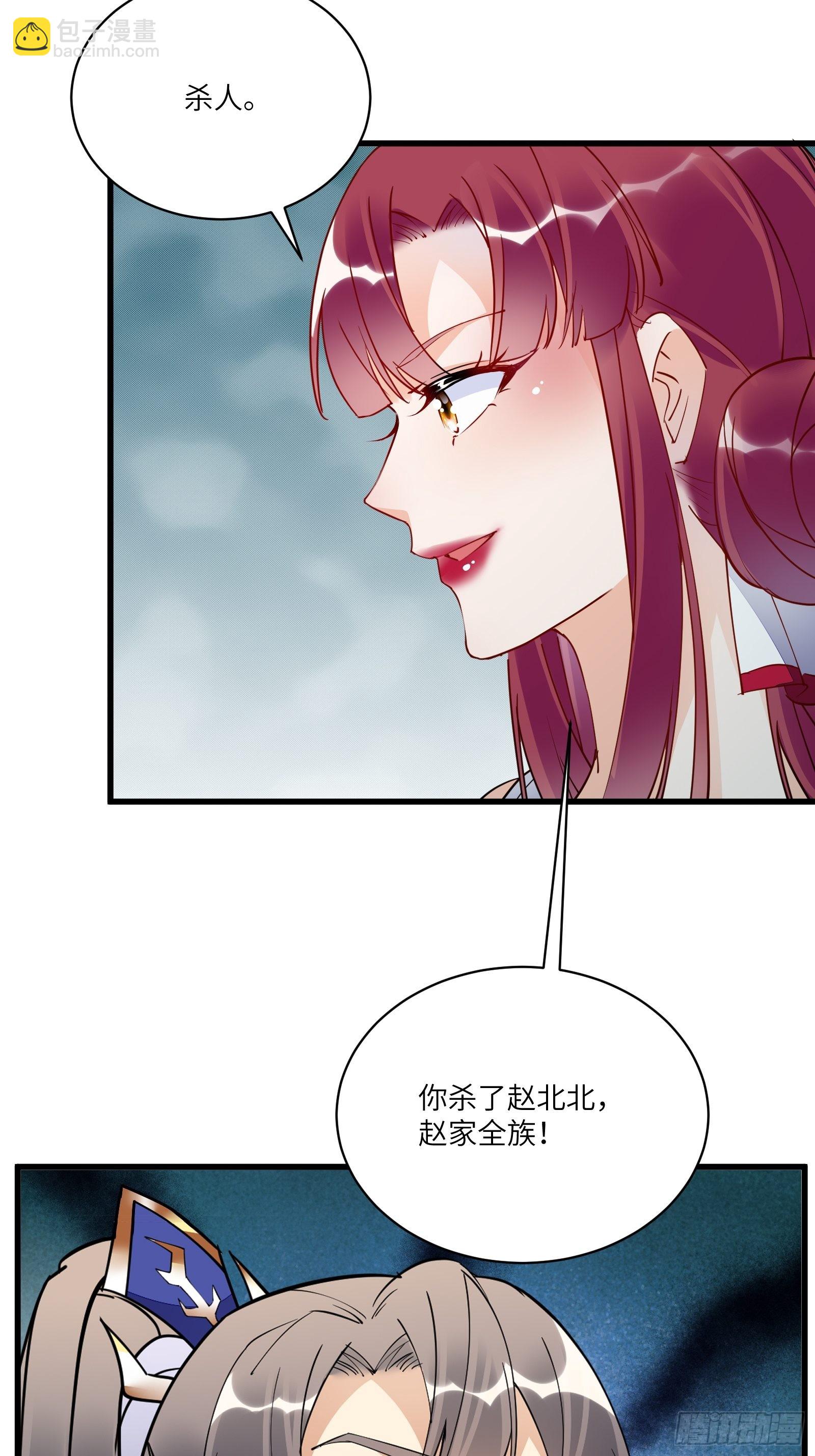 第145话 陪我睡觉9