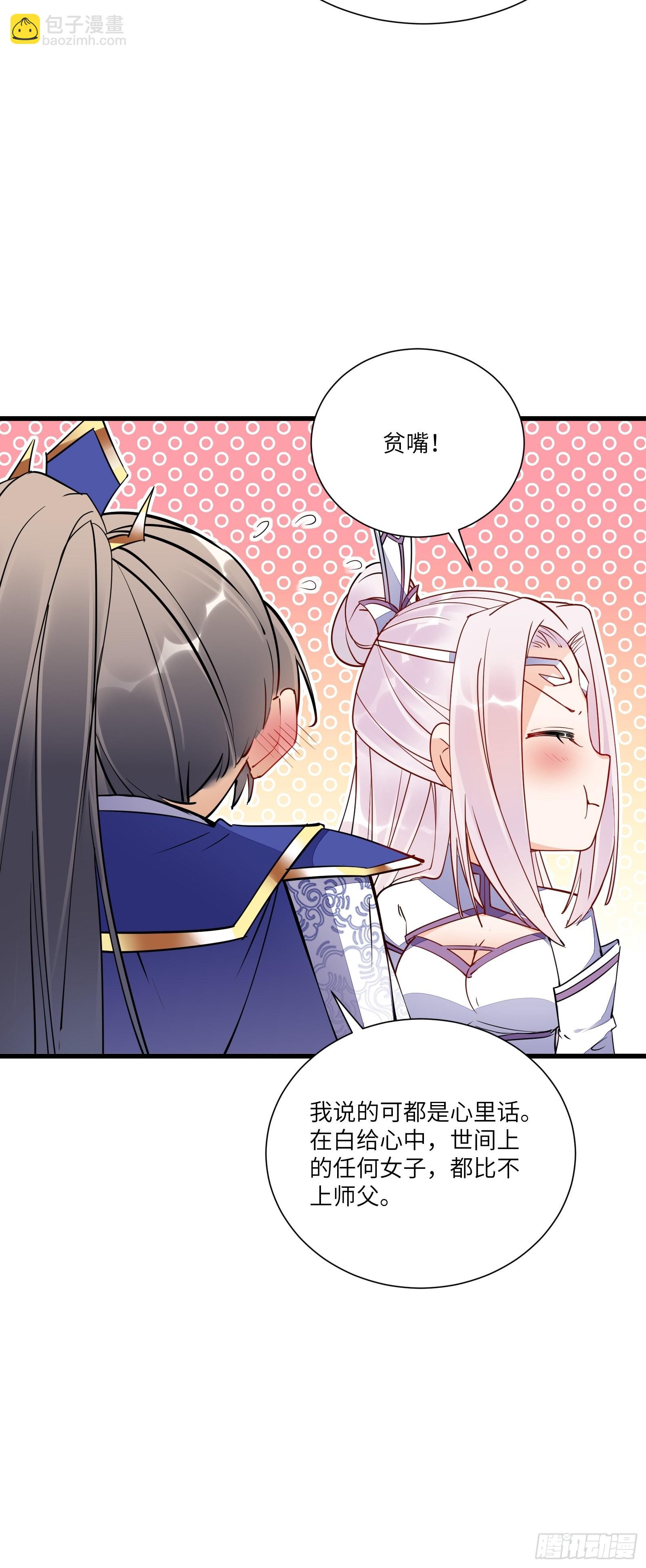 第146话 是她先动的手！10