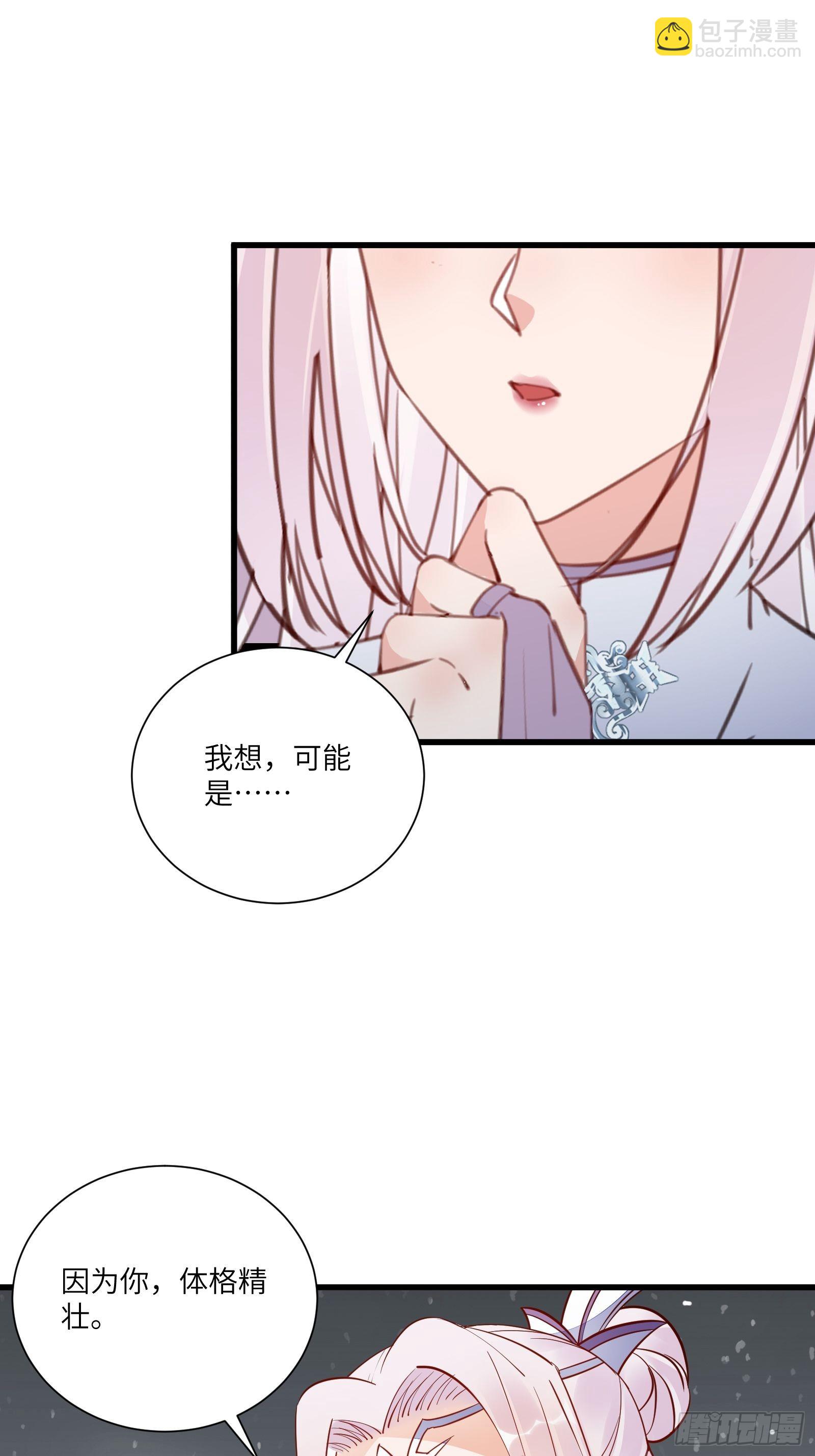 第146话 是她先动的手！13