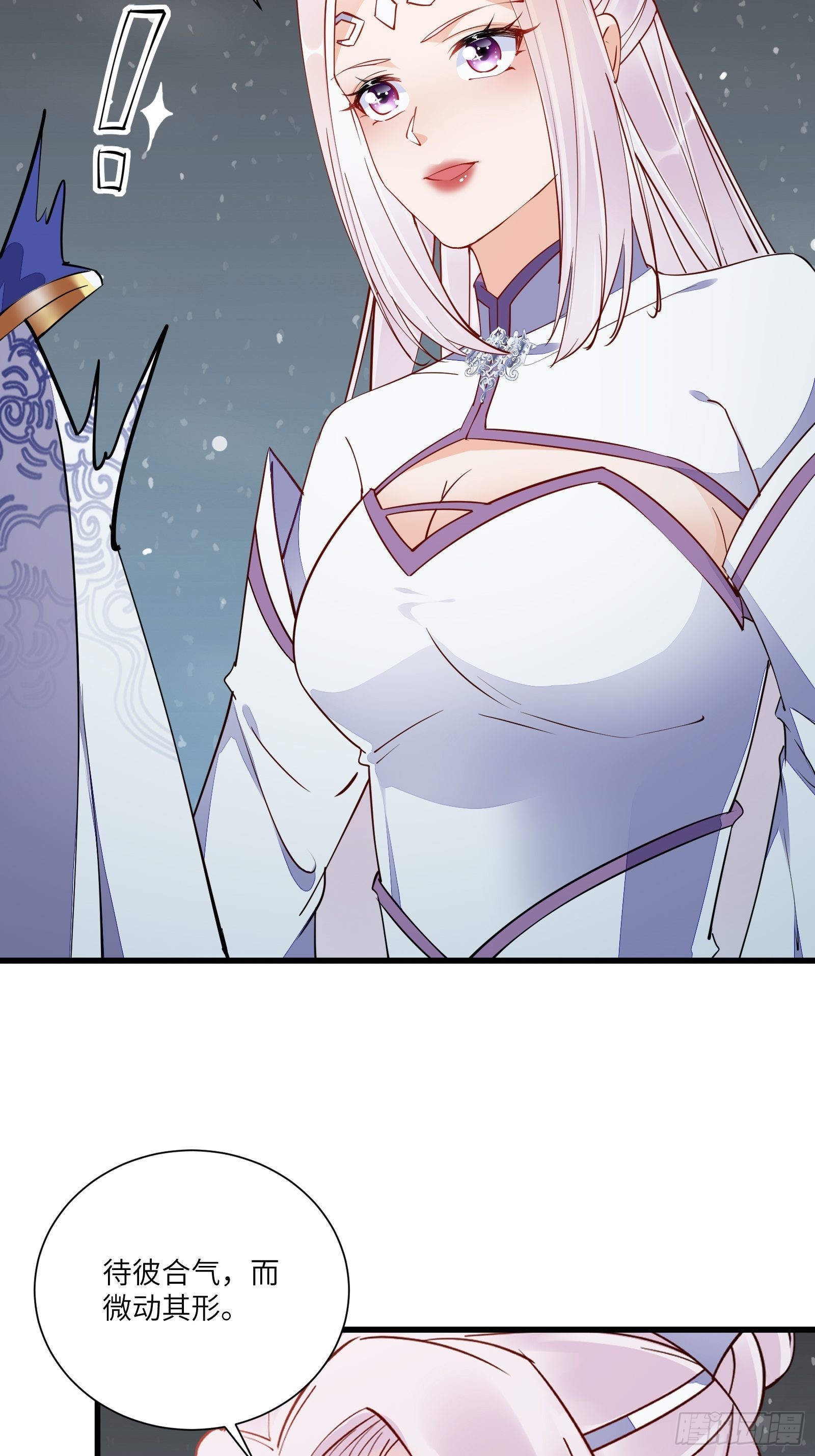 第146话 是她先动的手！14