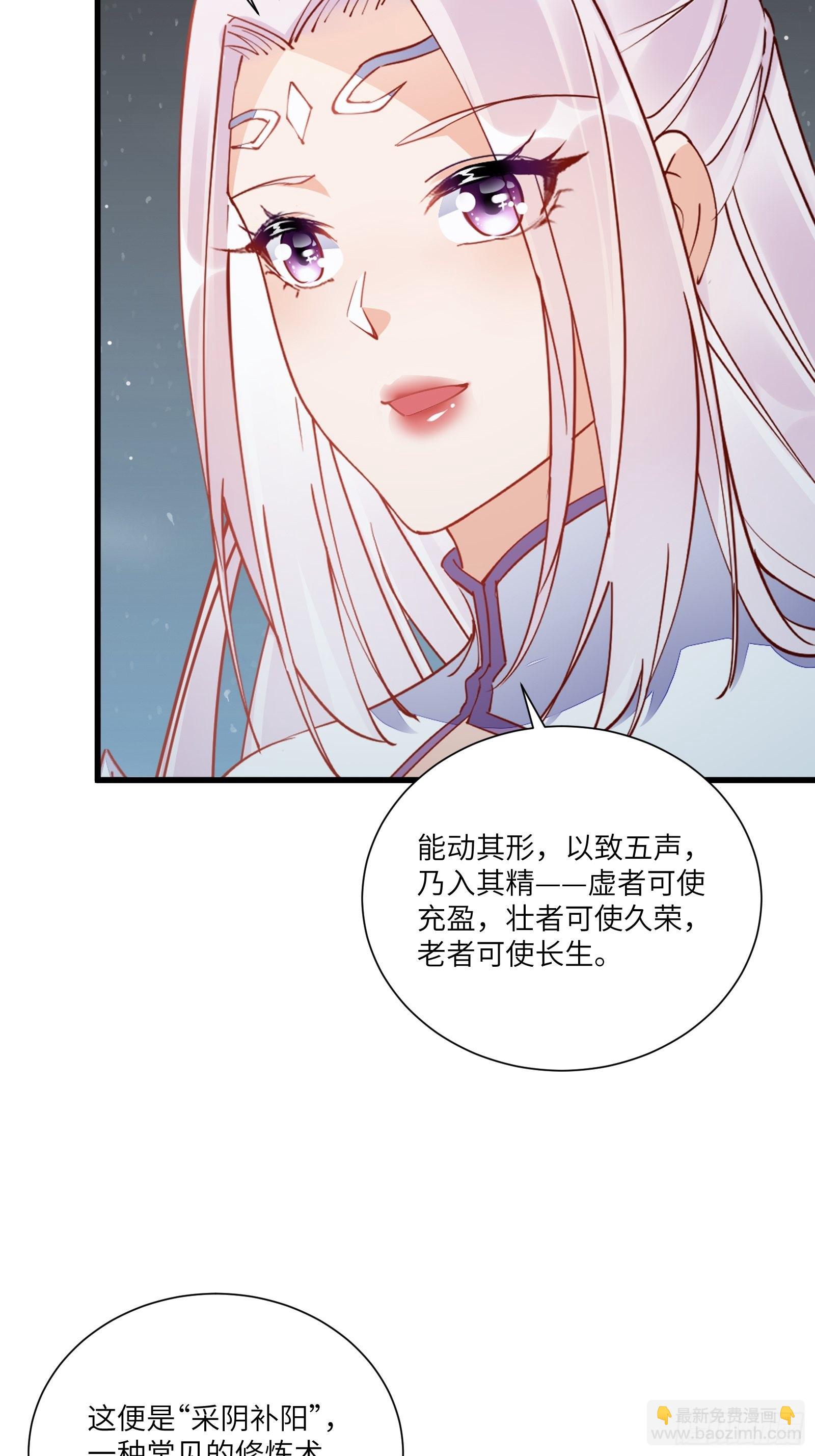 第146话 是她先动的手！15