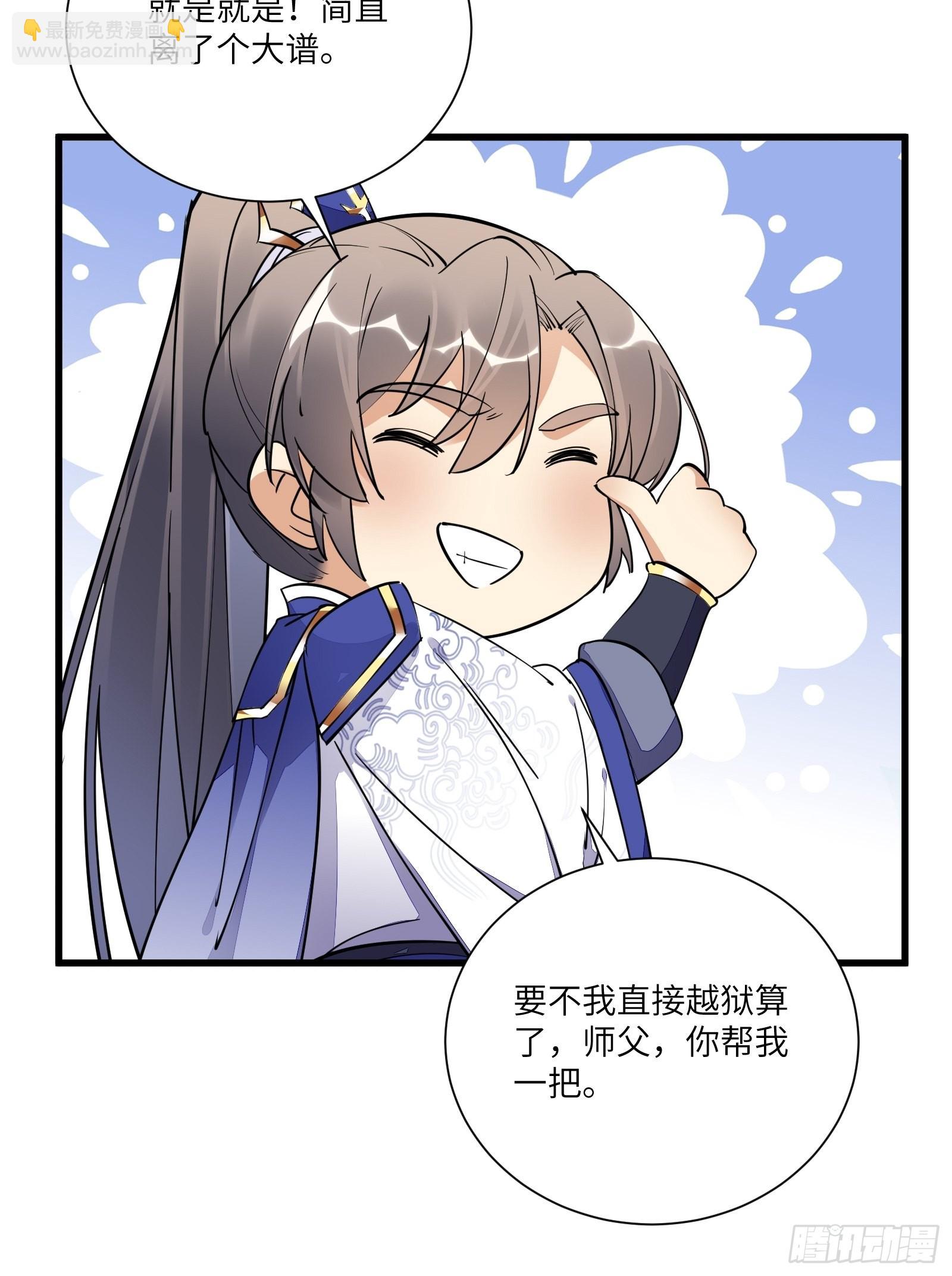 第146话 是她先动的手！19