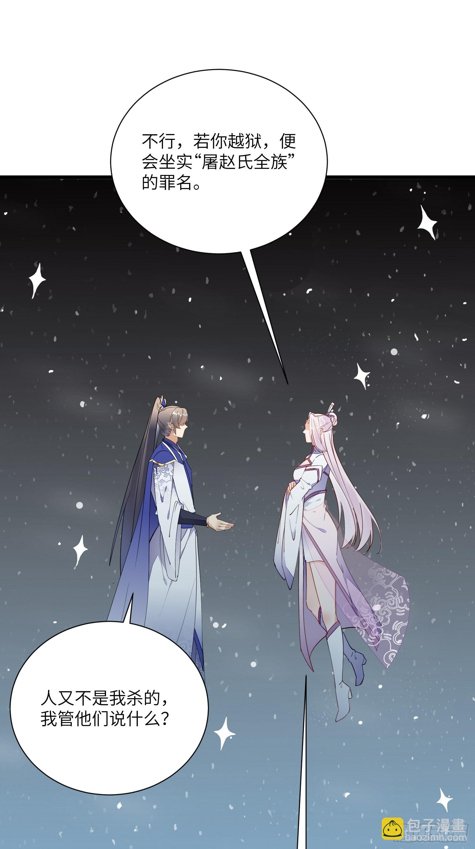第146话 是她先动的手！20