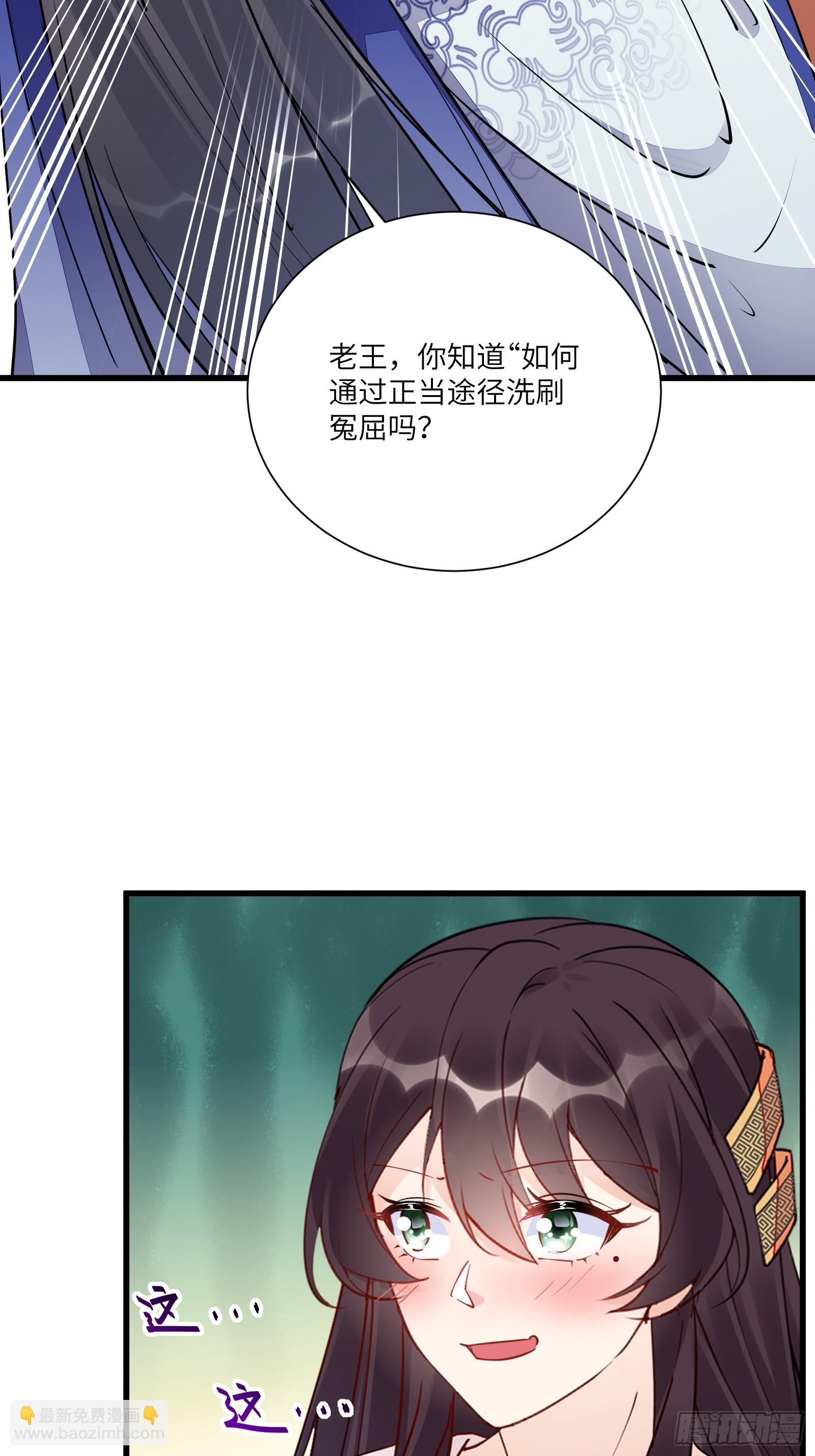 第146话 是她先动的手！27