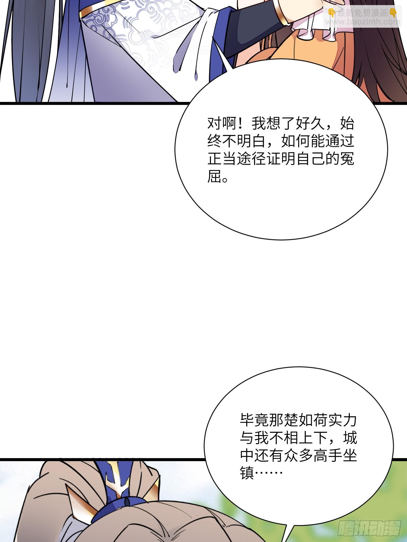 第146话 是她先动的手！30