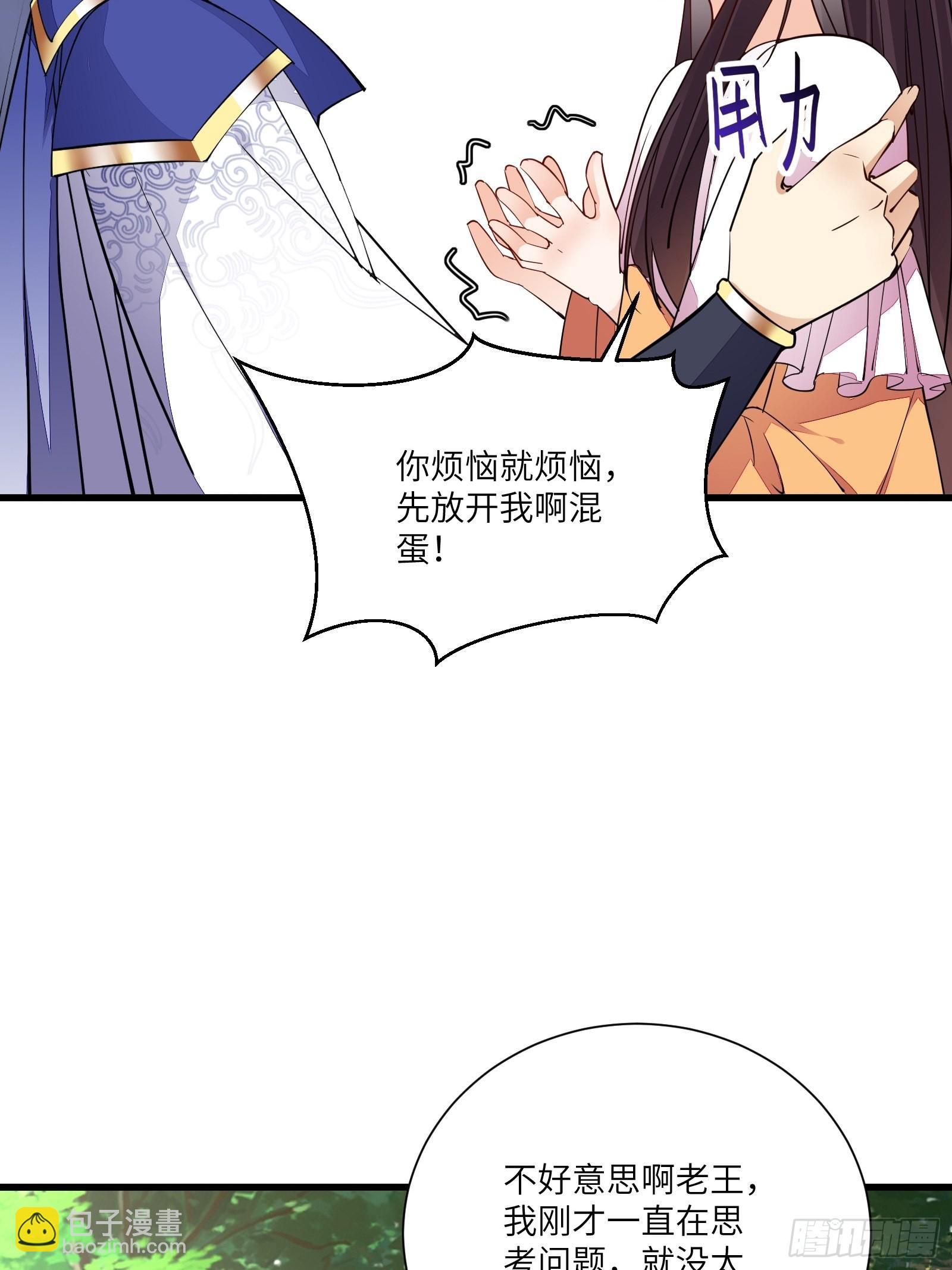 第146话 是她先动的手！33