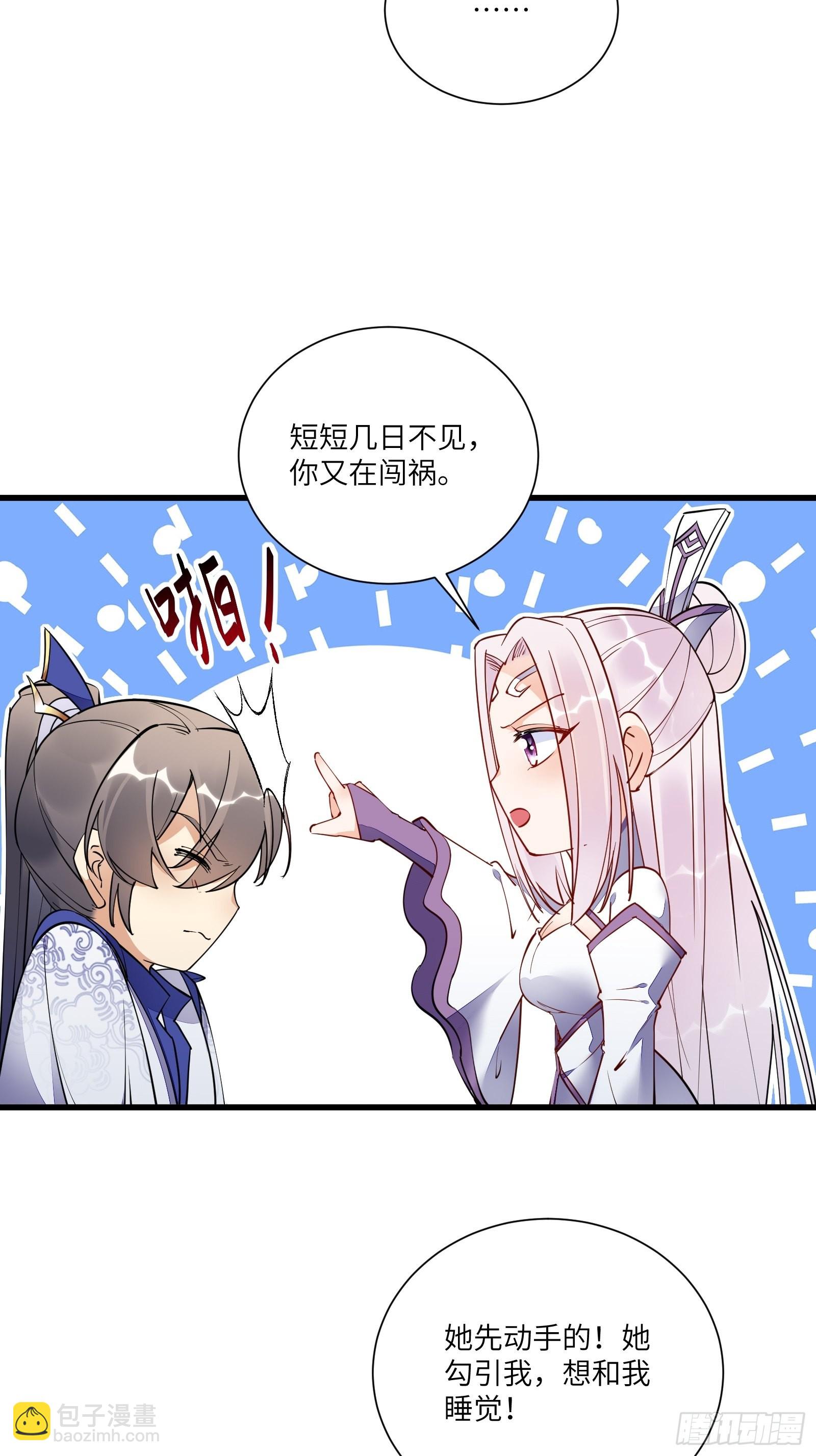 第146话 是她先动的手！4