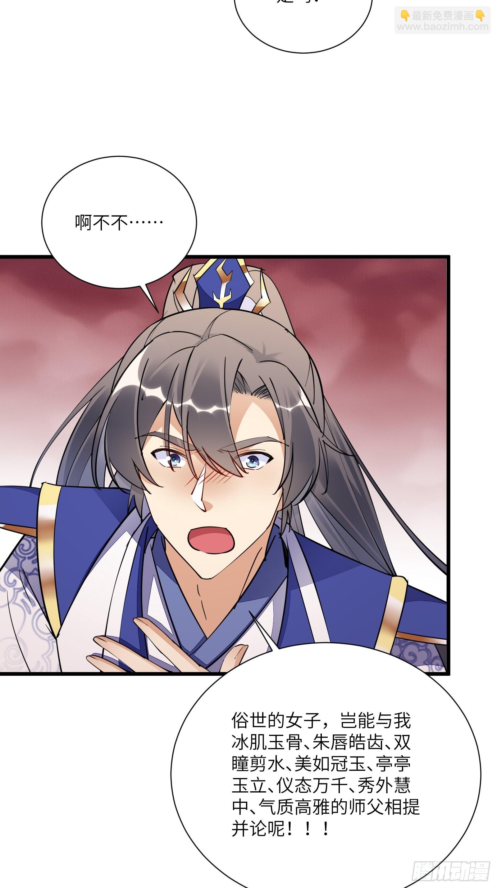第146话 是她先动的手！9