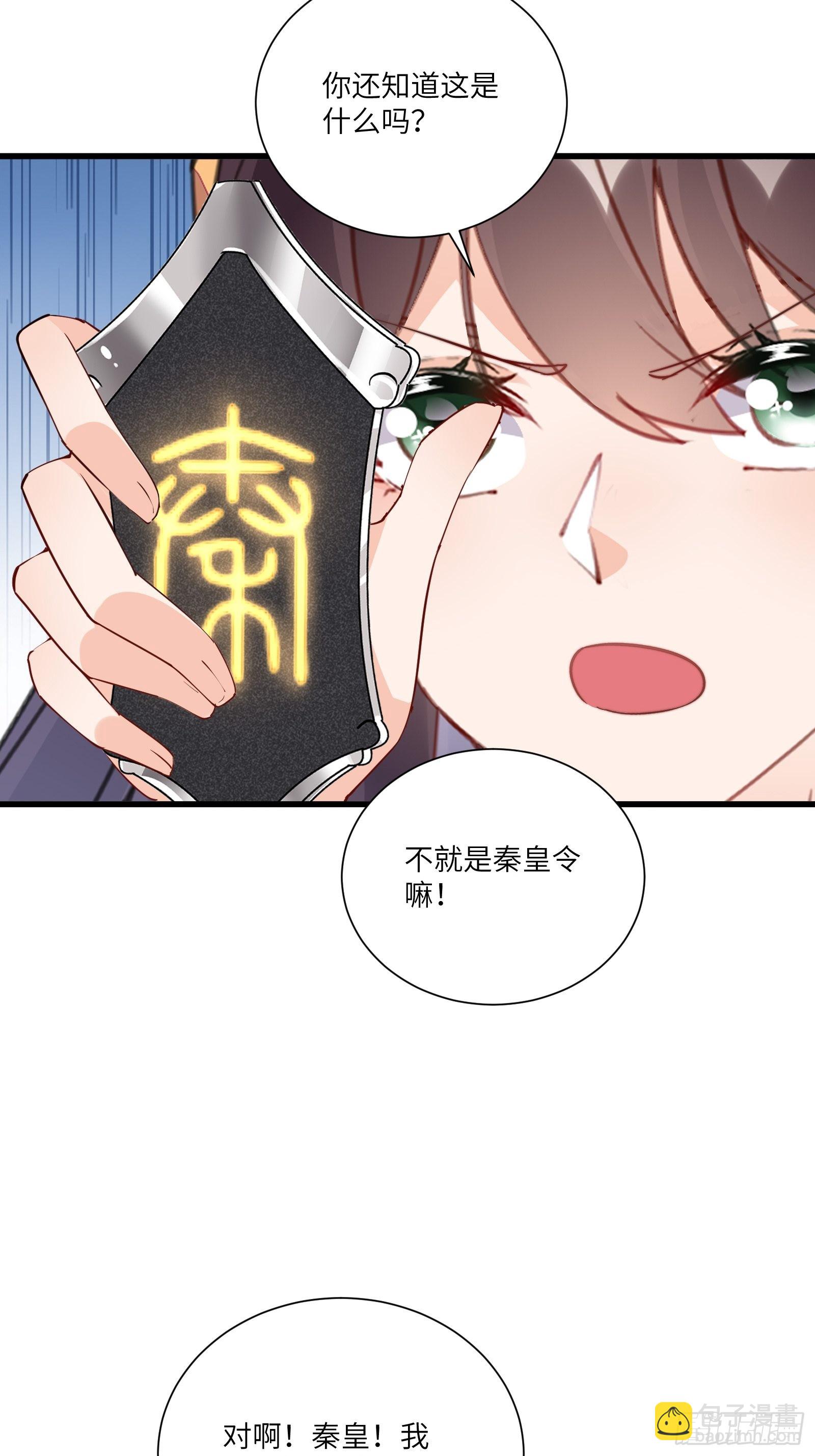 第147话 我才刚开始爽呢！13