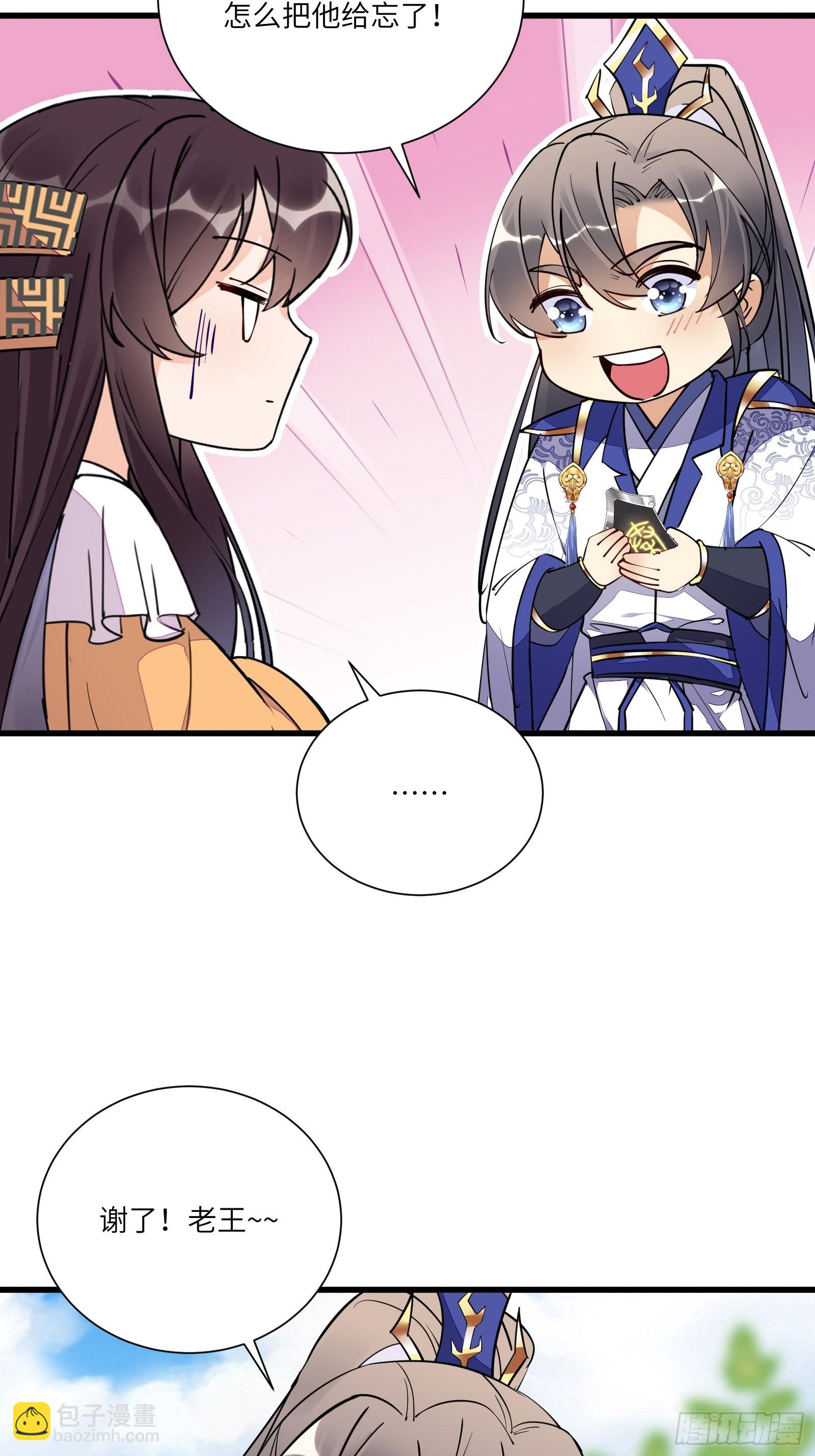 第147话 我才刚开始爽呢！14
