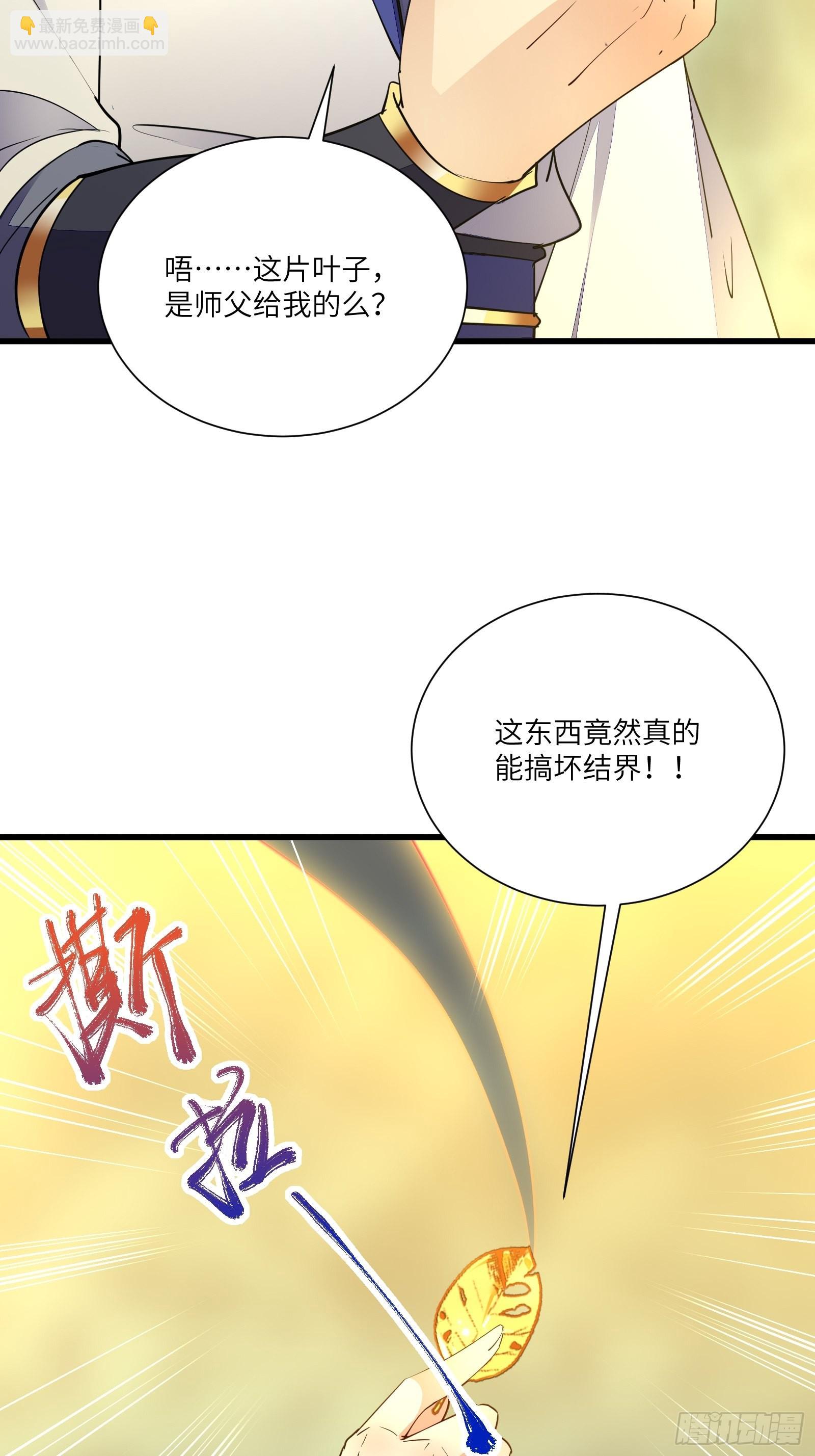 第147话 我才刚开始爽呢！18