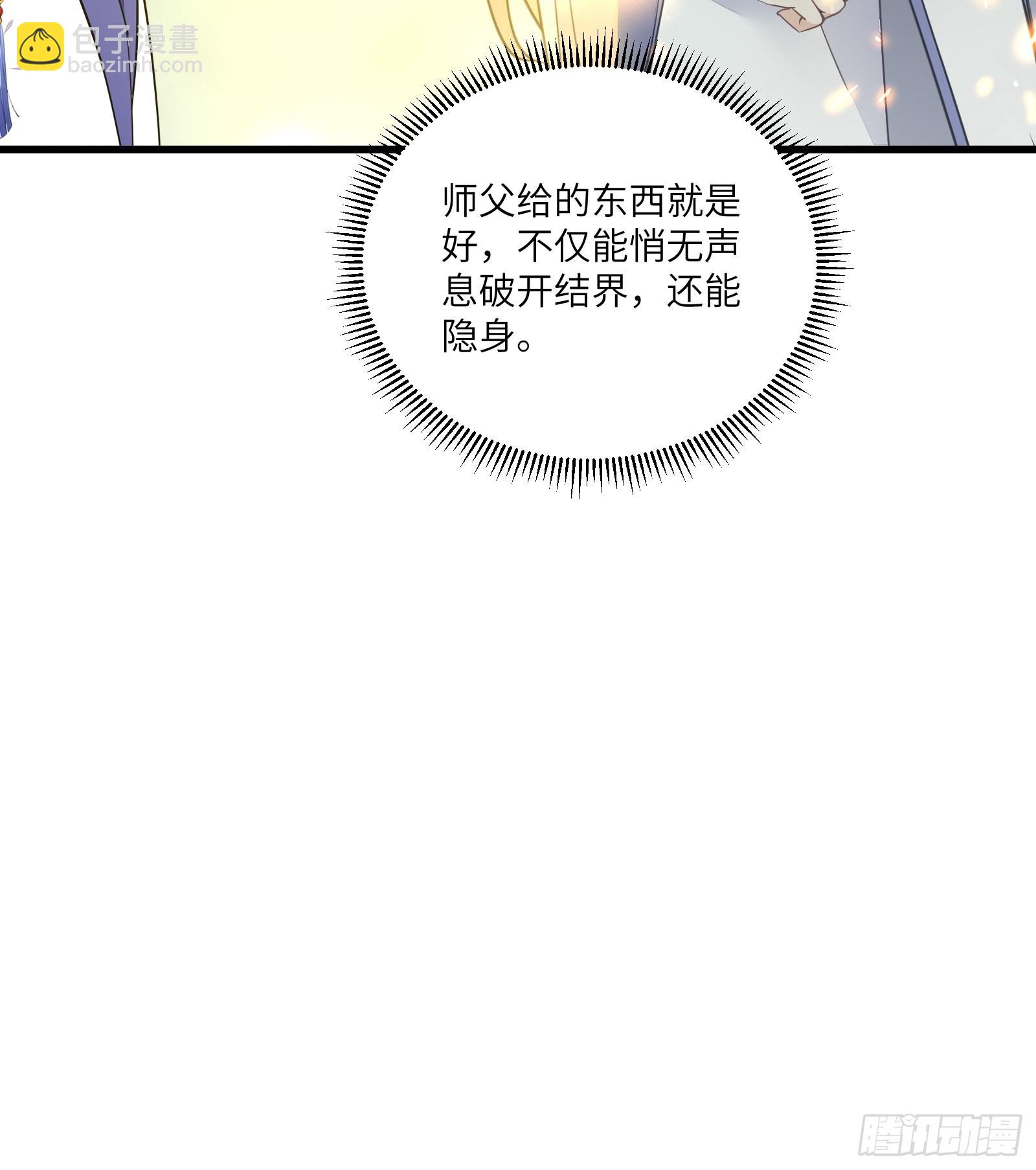 第147话 我才刚开始爽呢！20