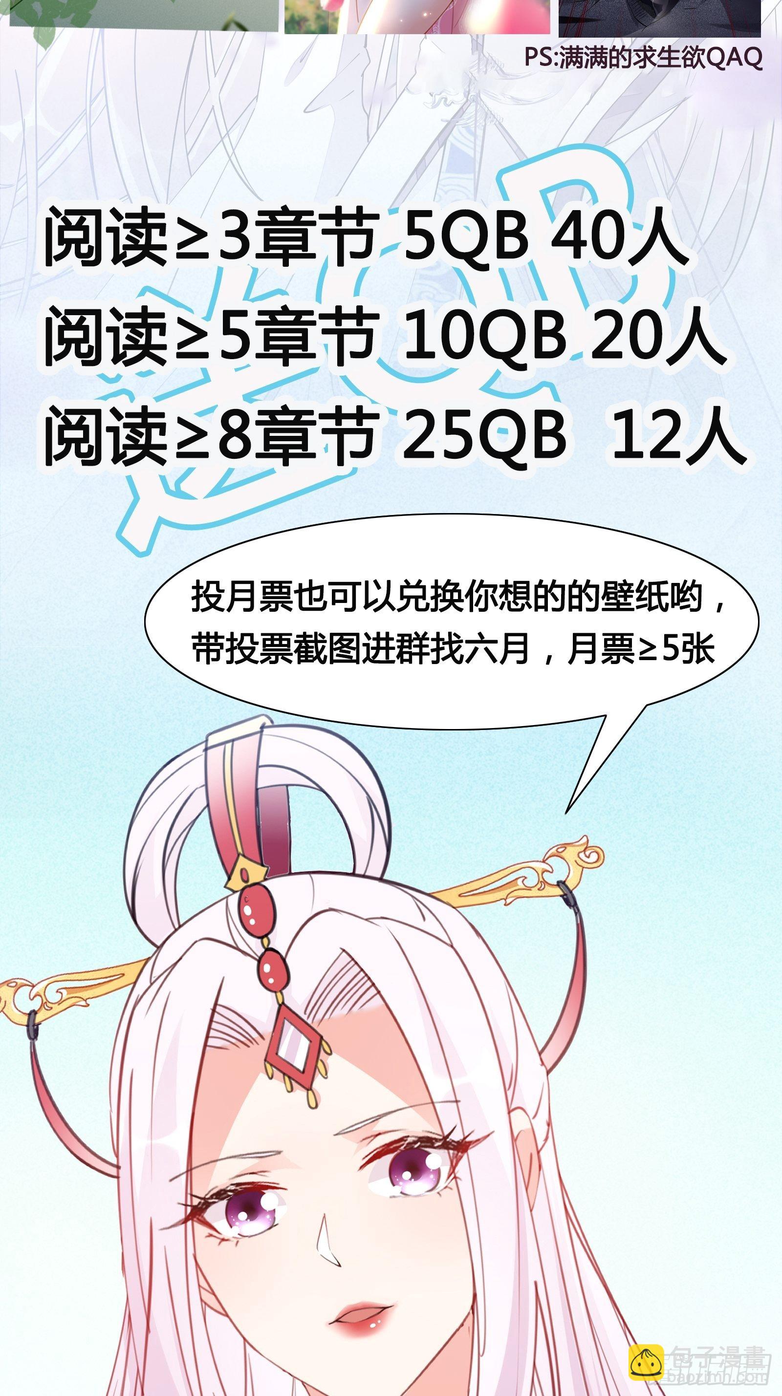 第147话 我才刚开始爽呢！38