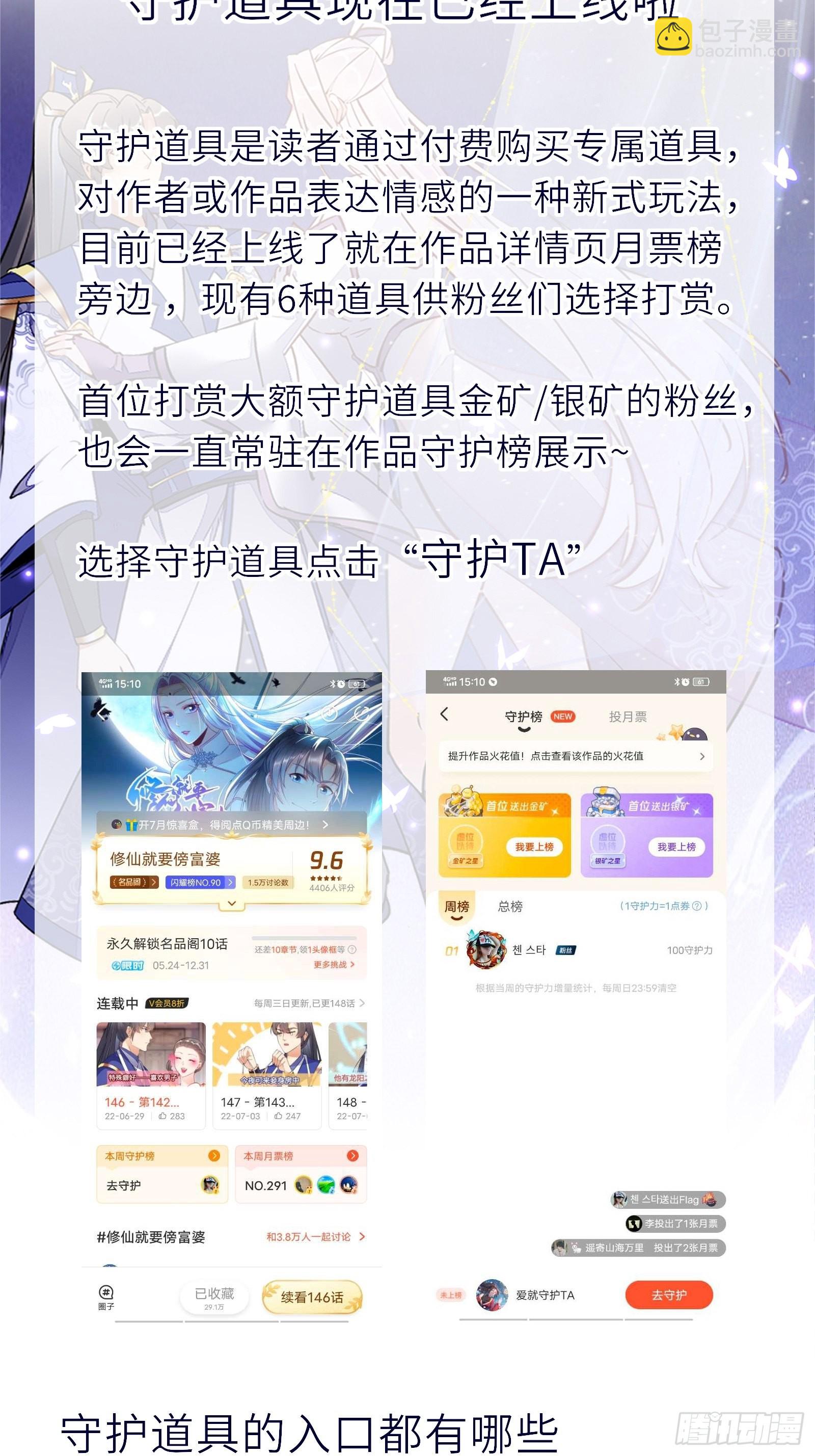 第147话 我才刚开始爽呢！40