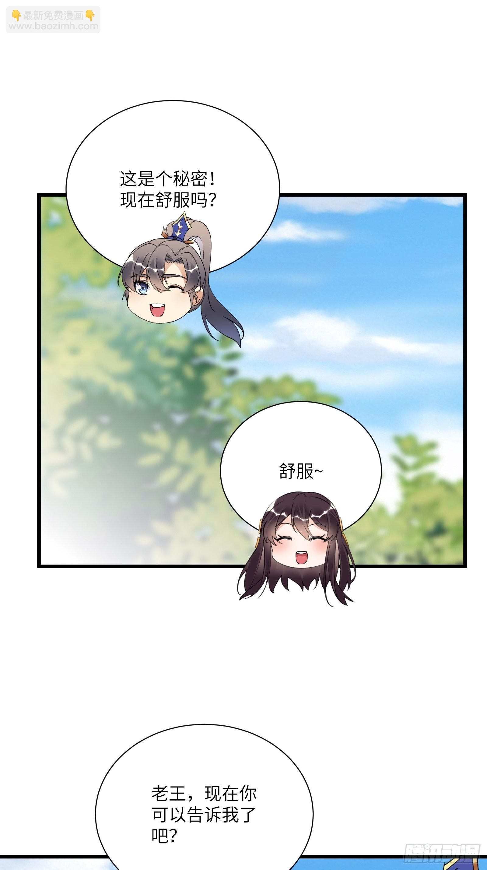 第147话 我才刚开始爽呢！6