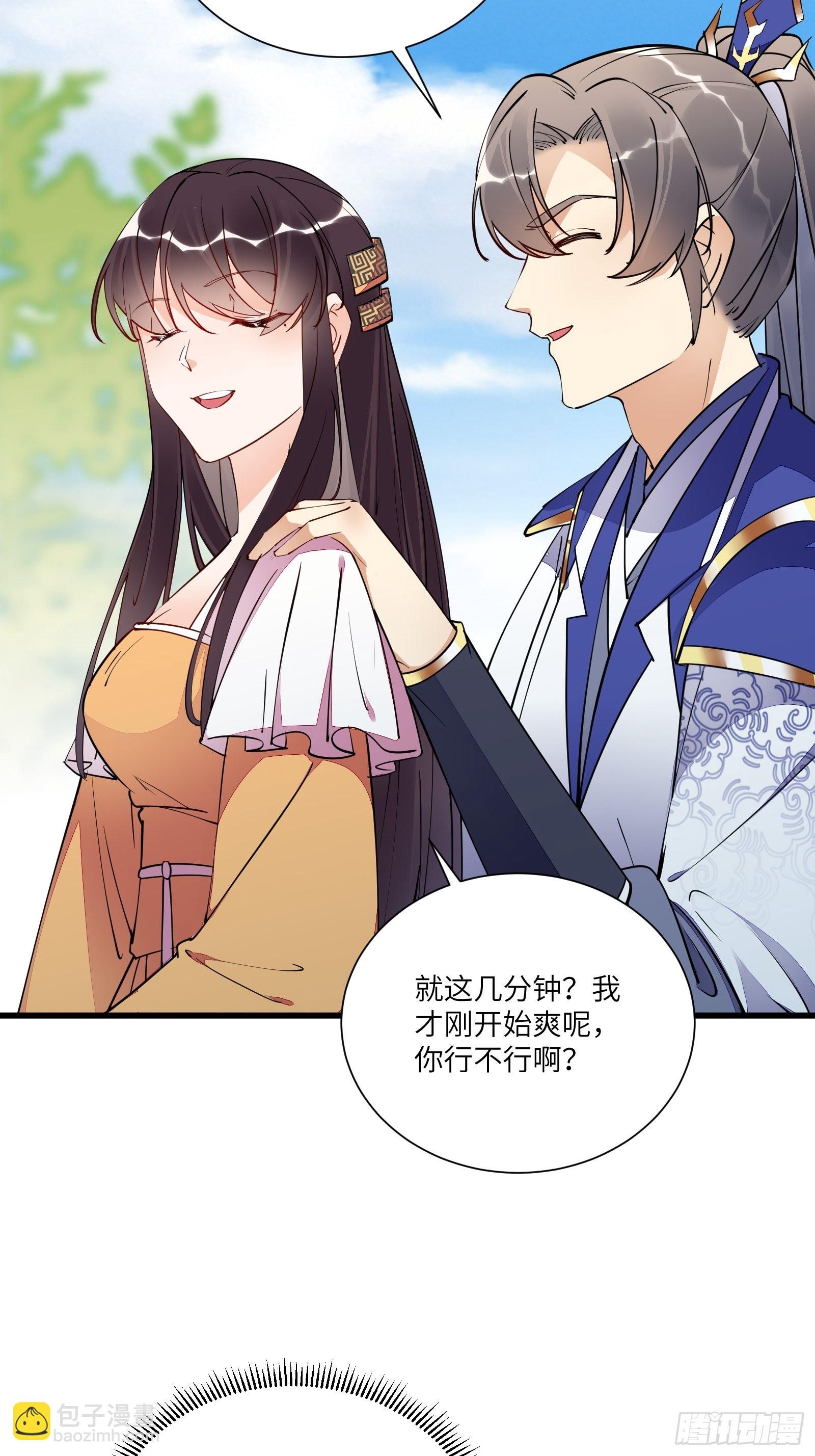 第147话 我才刚开始爽呢！7