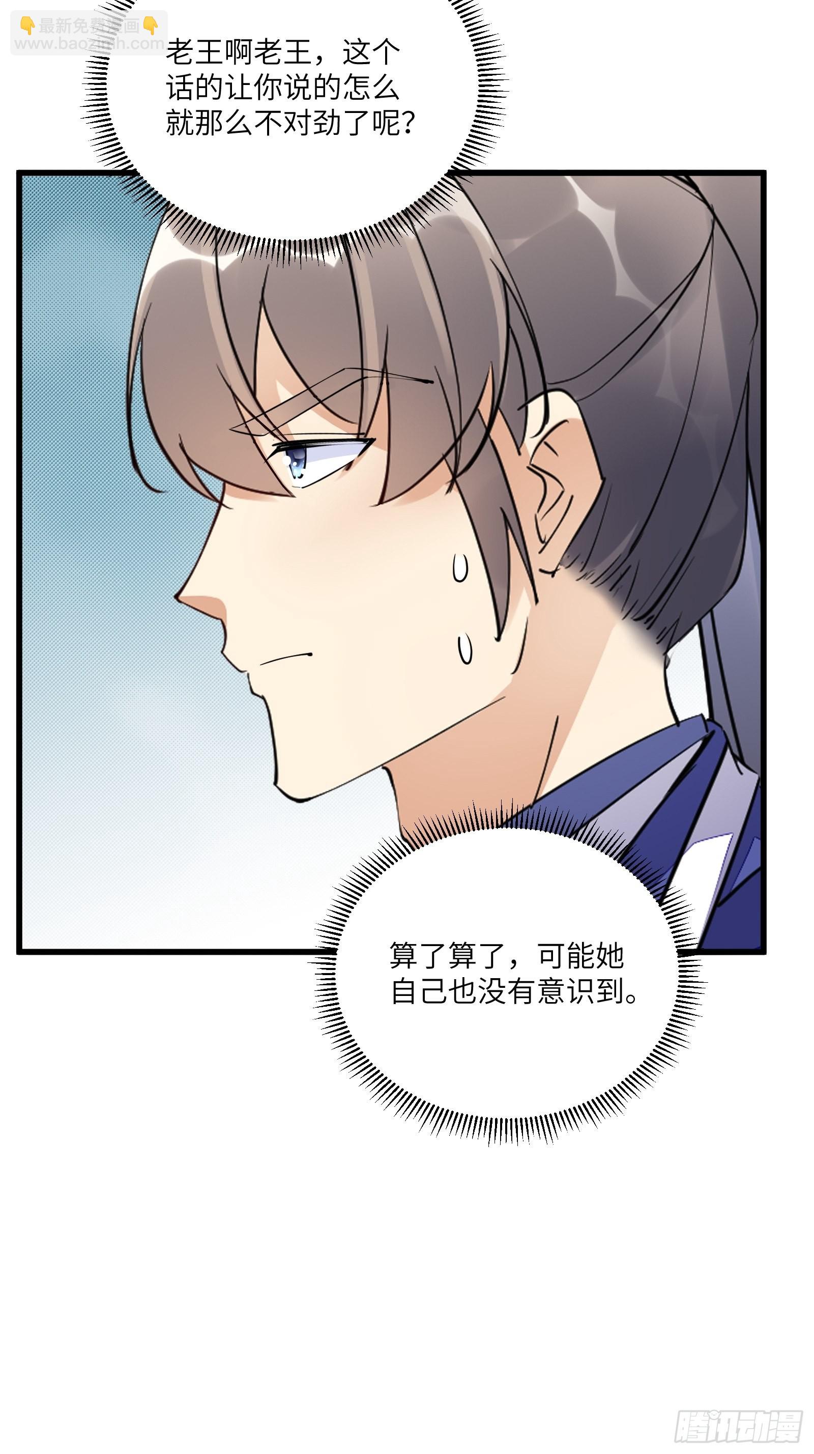第147话 我才刚开始爽呢！8