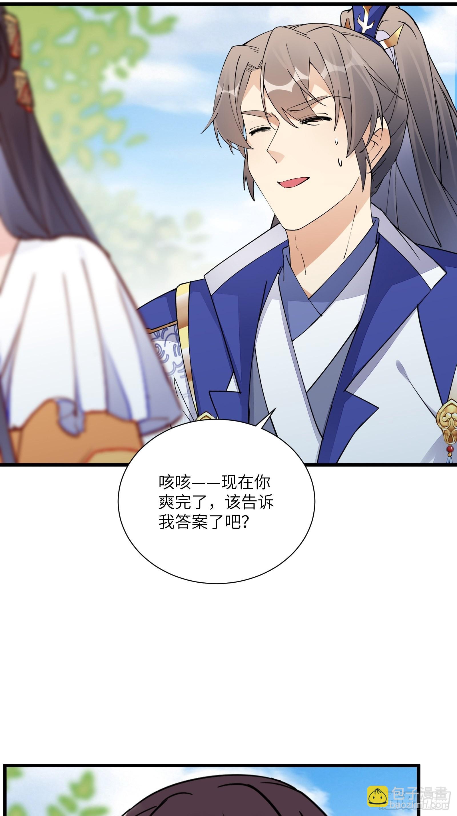 第147话 我才刚开始爽呢！9