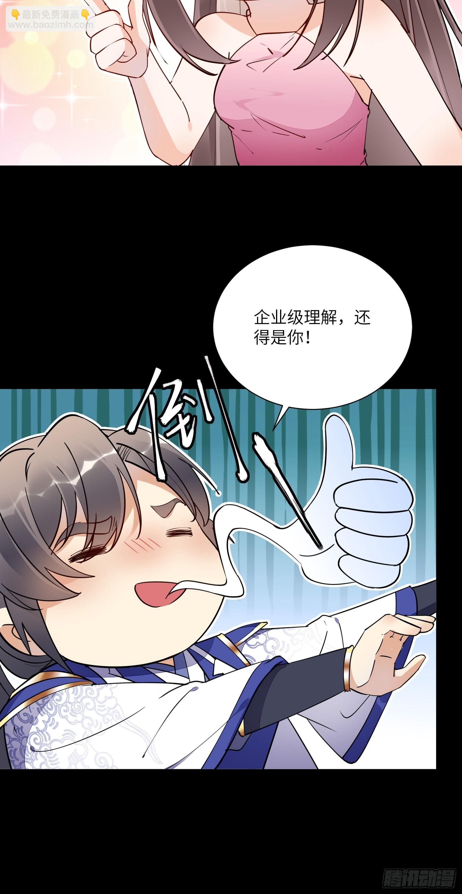 第148话 光明正大10
