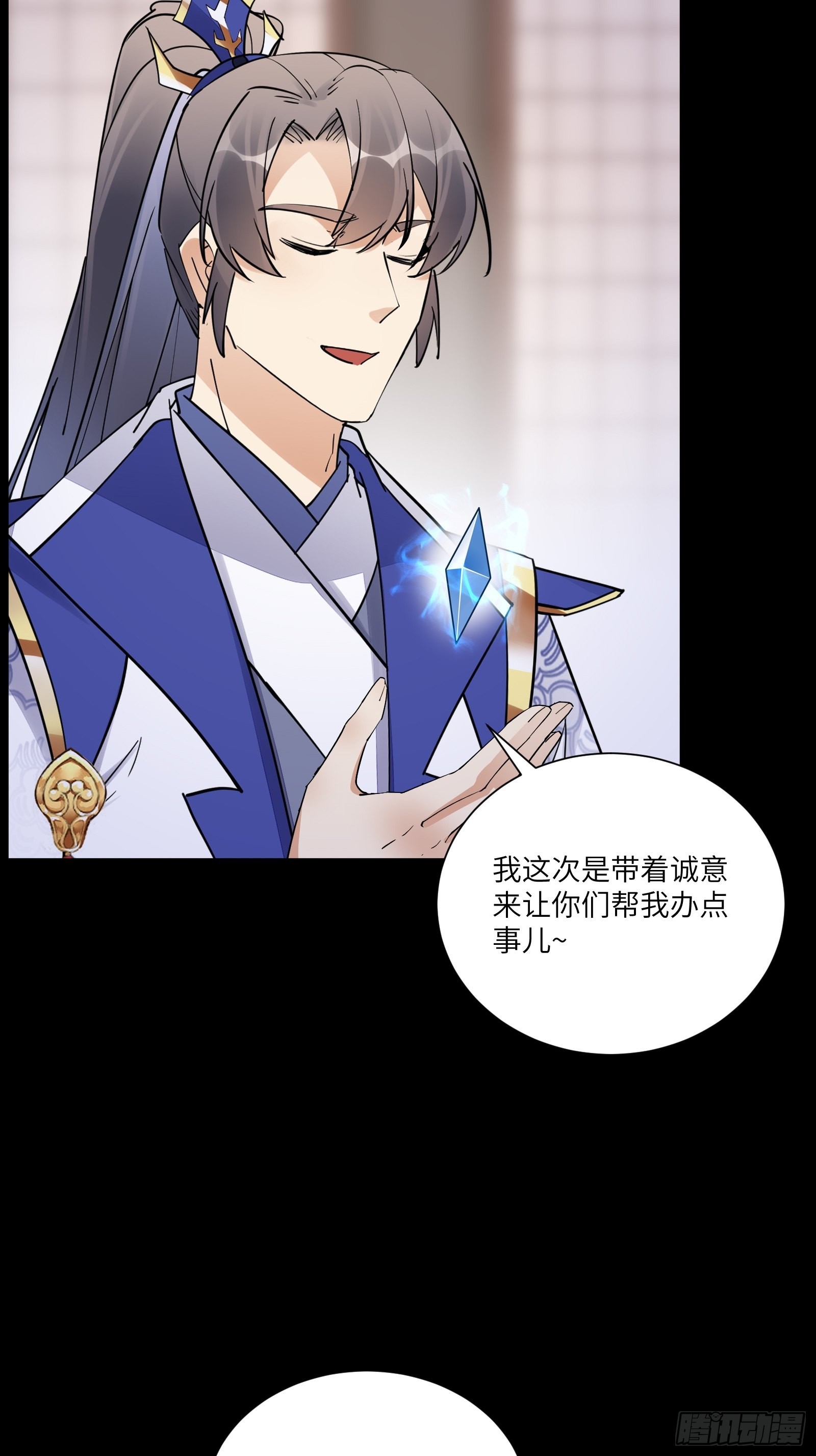 第148话 光明正大13