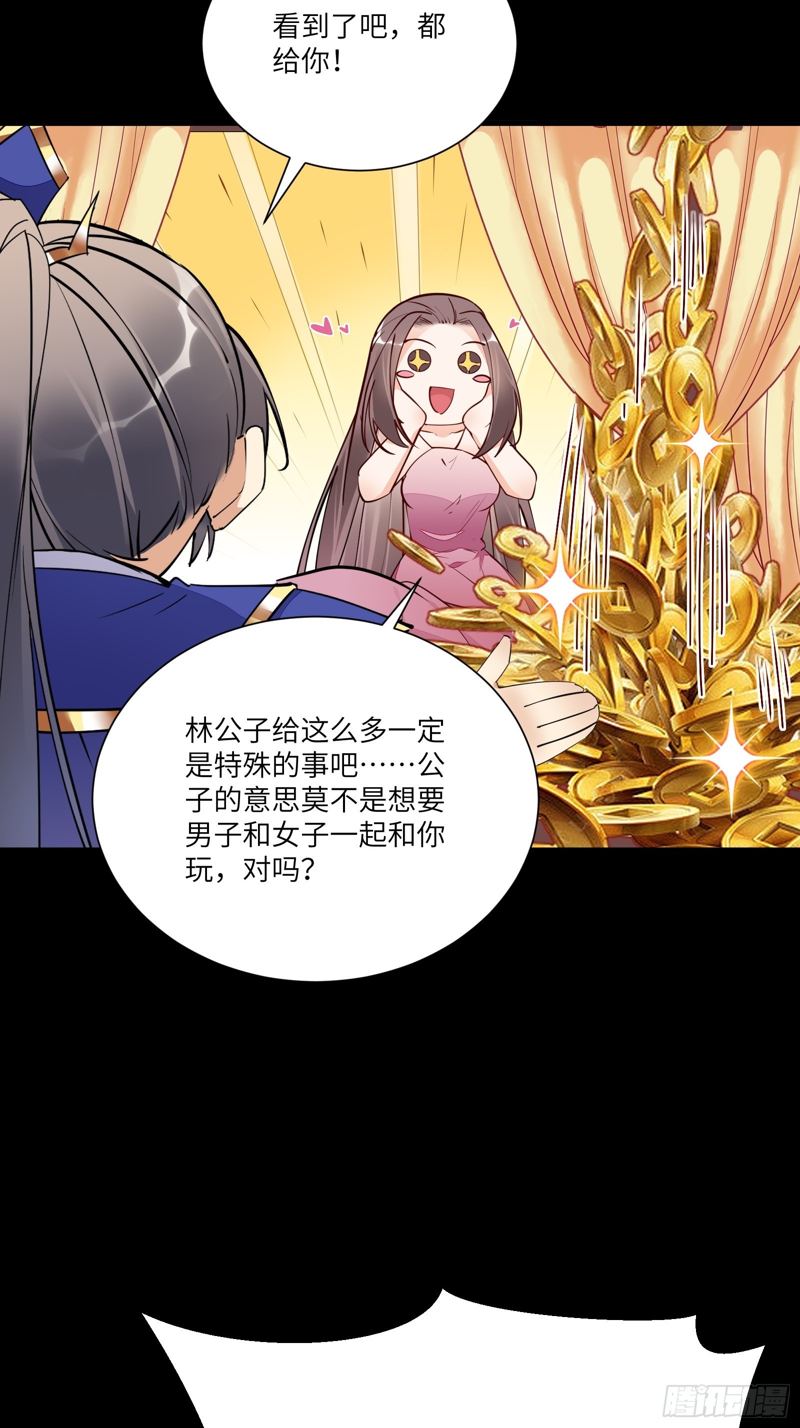 第148话 光明正大14