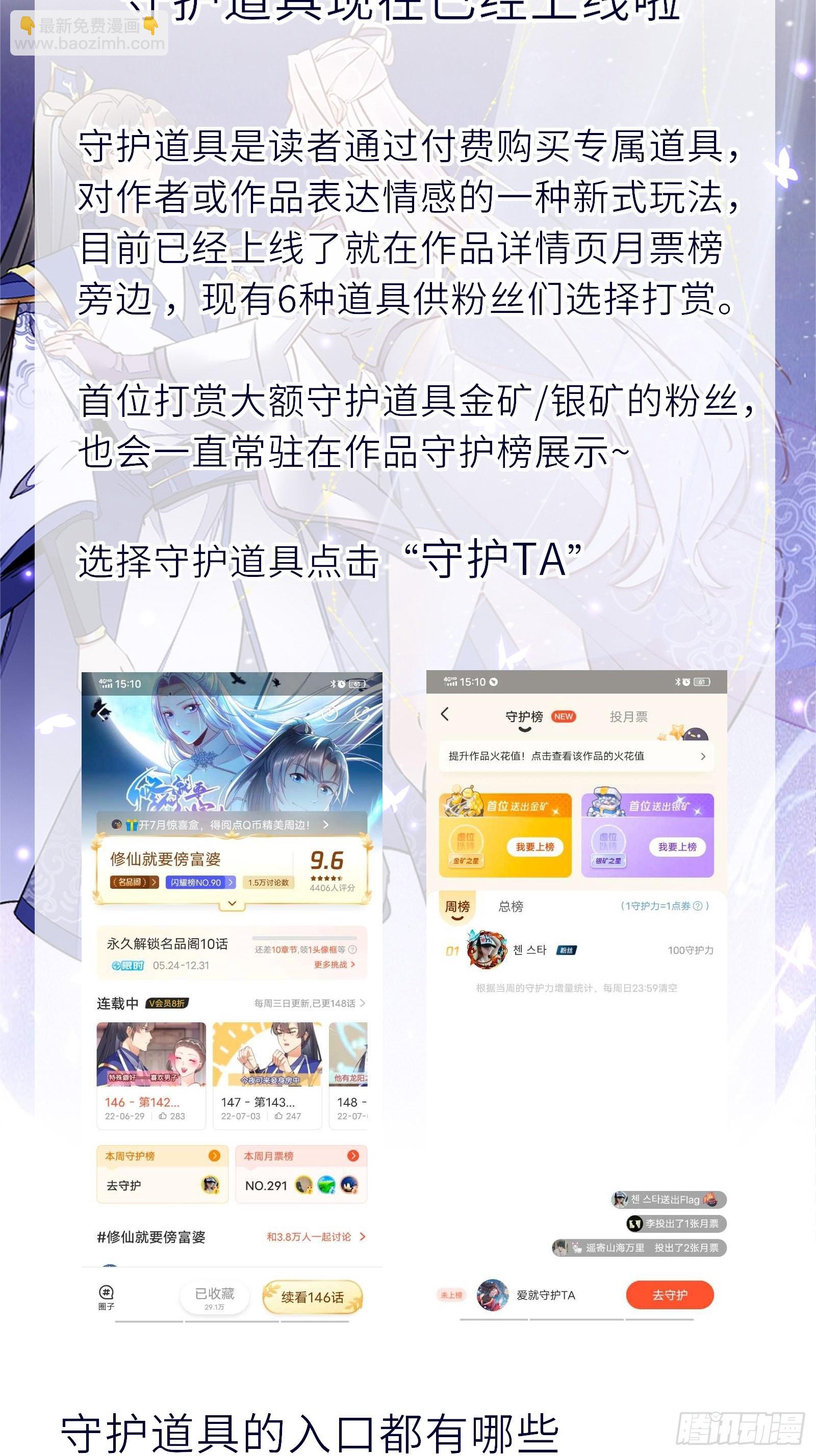 第148话 光明正大40