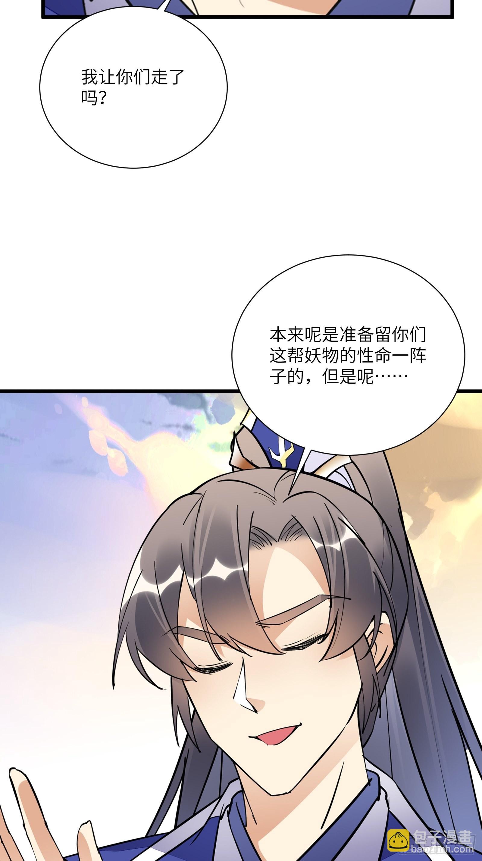 第149话 逆我者亡14