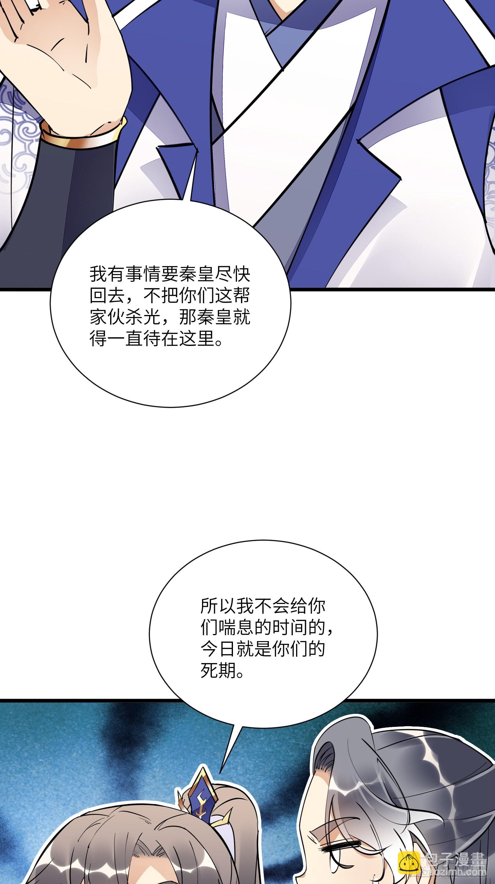 第149话 逆我者亡15