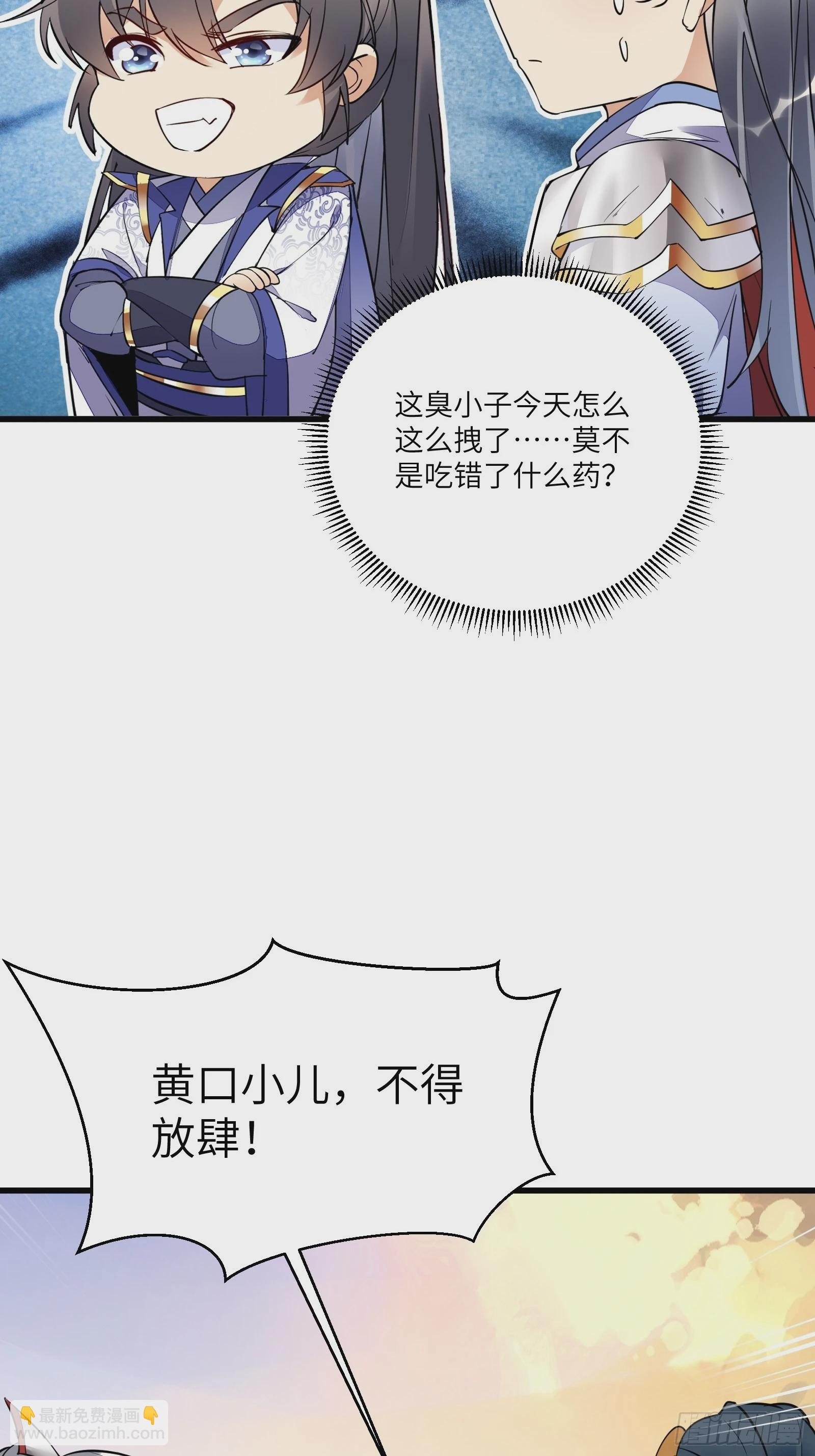 第149话 逆我者亡16