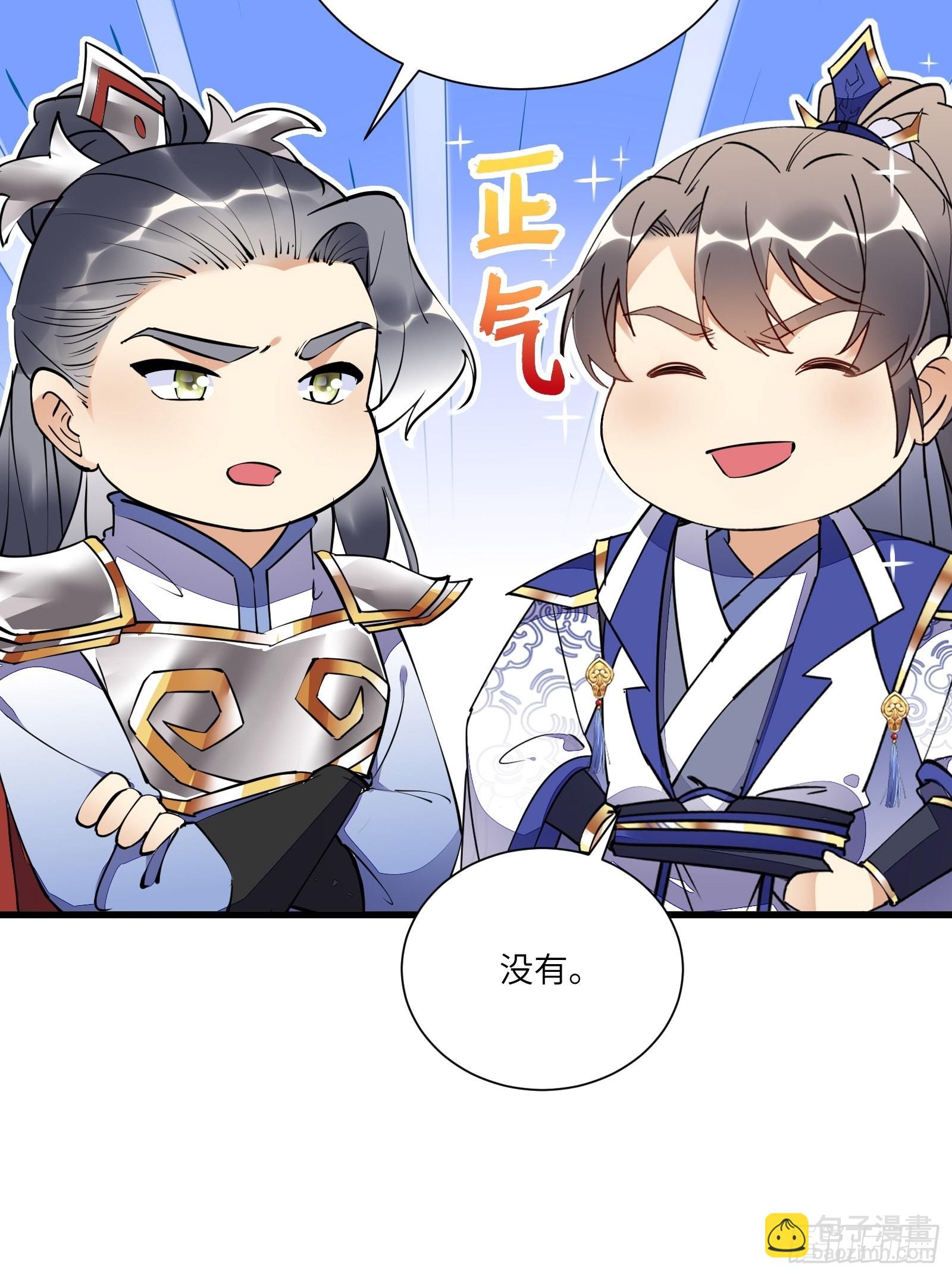 第149话 逆我者亡19