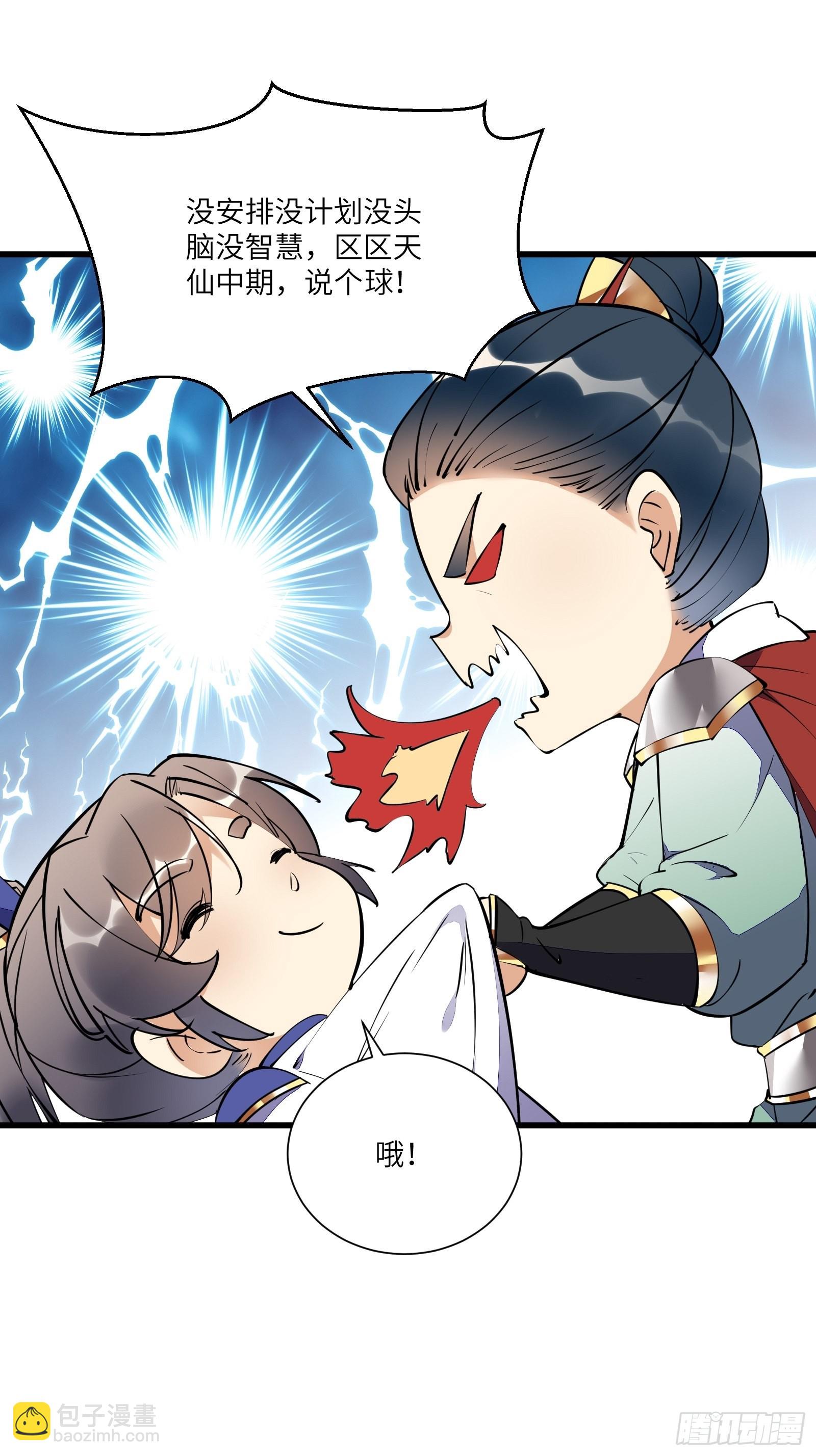 第149话 逆我者亡20