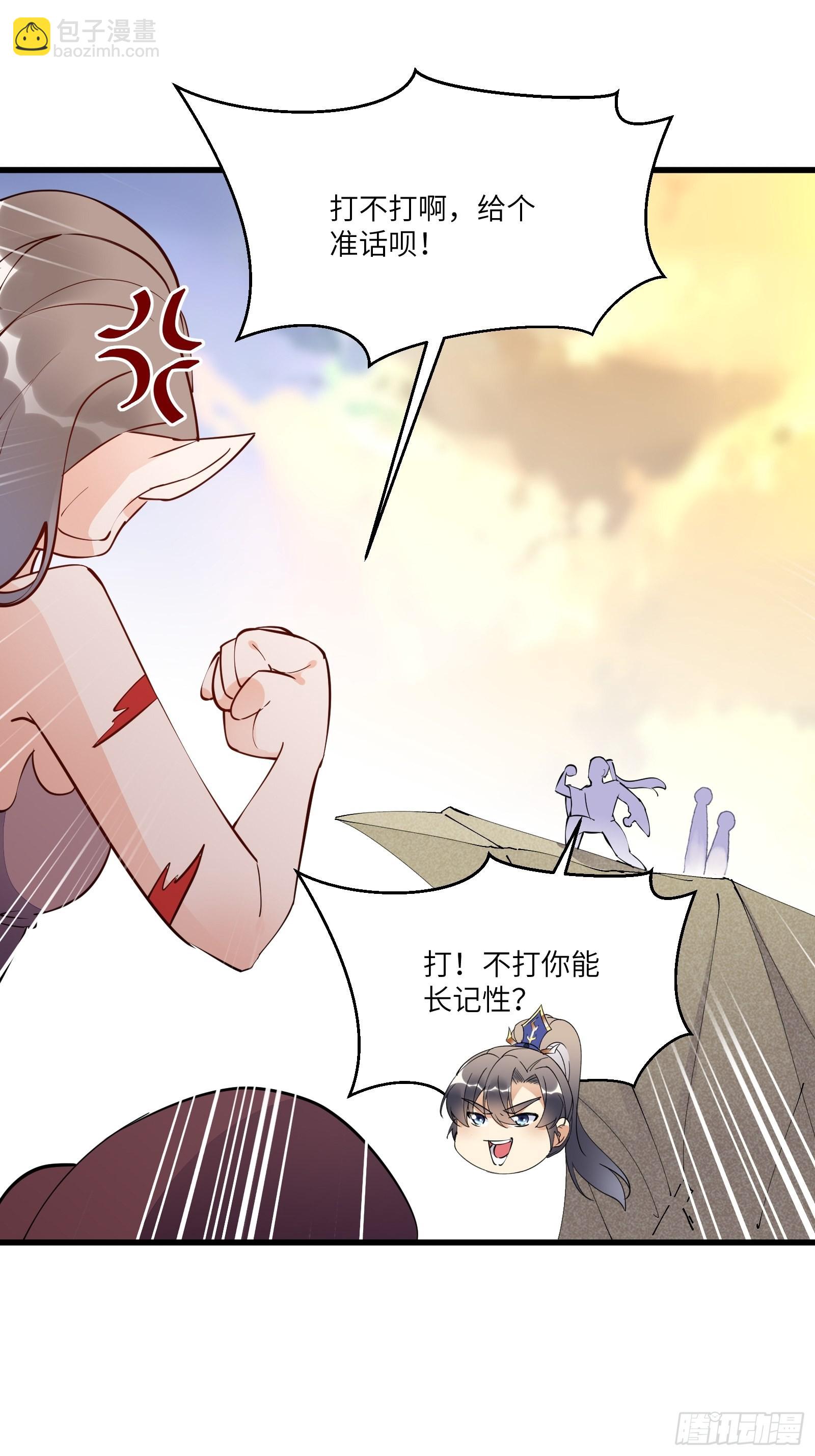 第149话 逆我者亡22