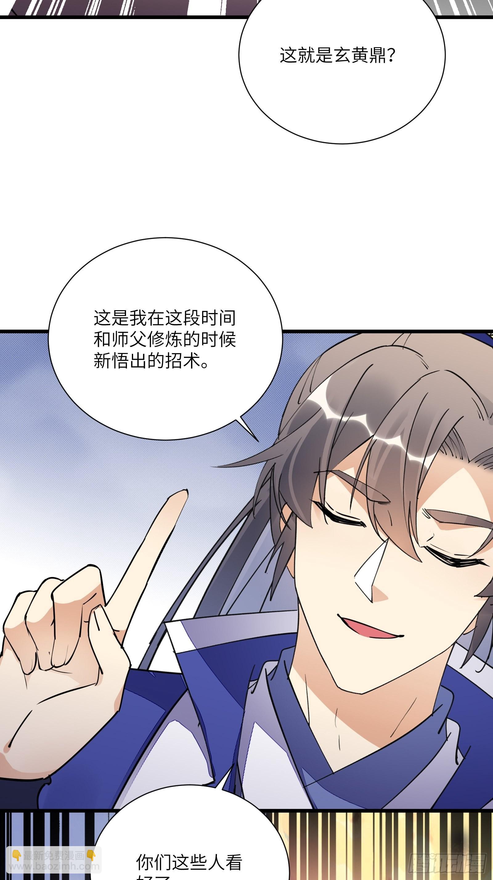 第149话 逆我者亡27