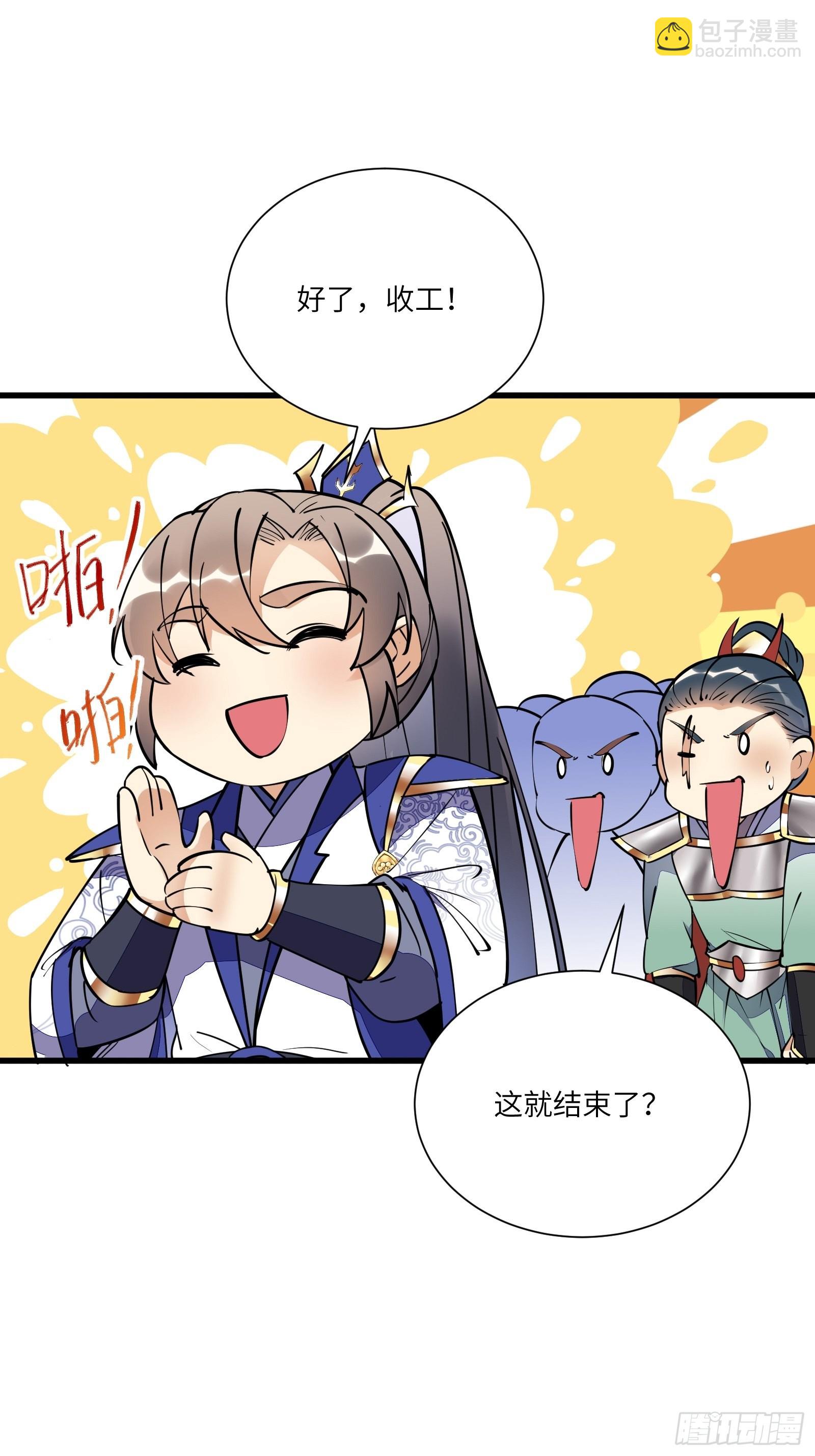 第149话 逆我者亡30