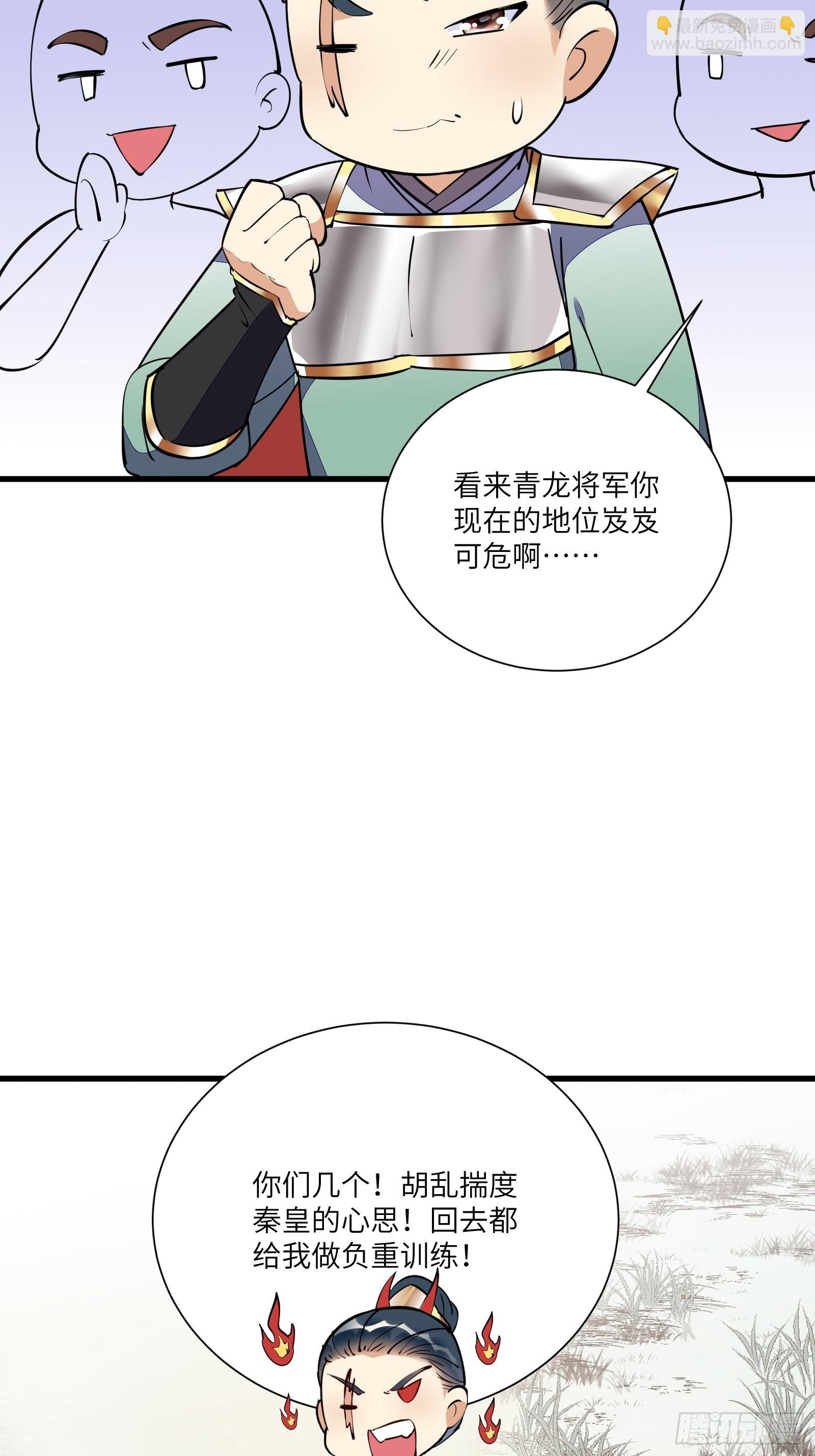 第149话 逆我者亡37