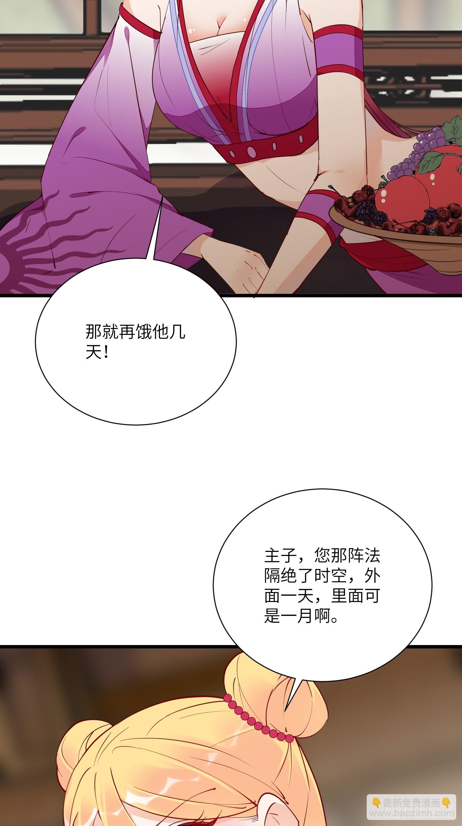 第149话 逆我者亡5