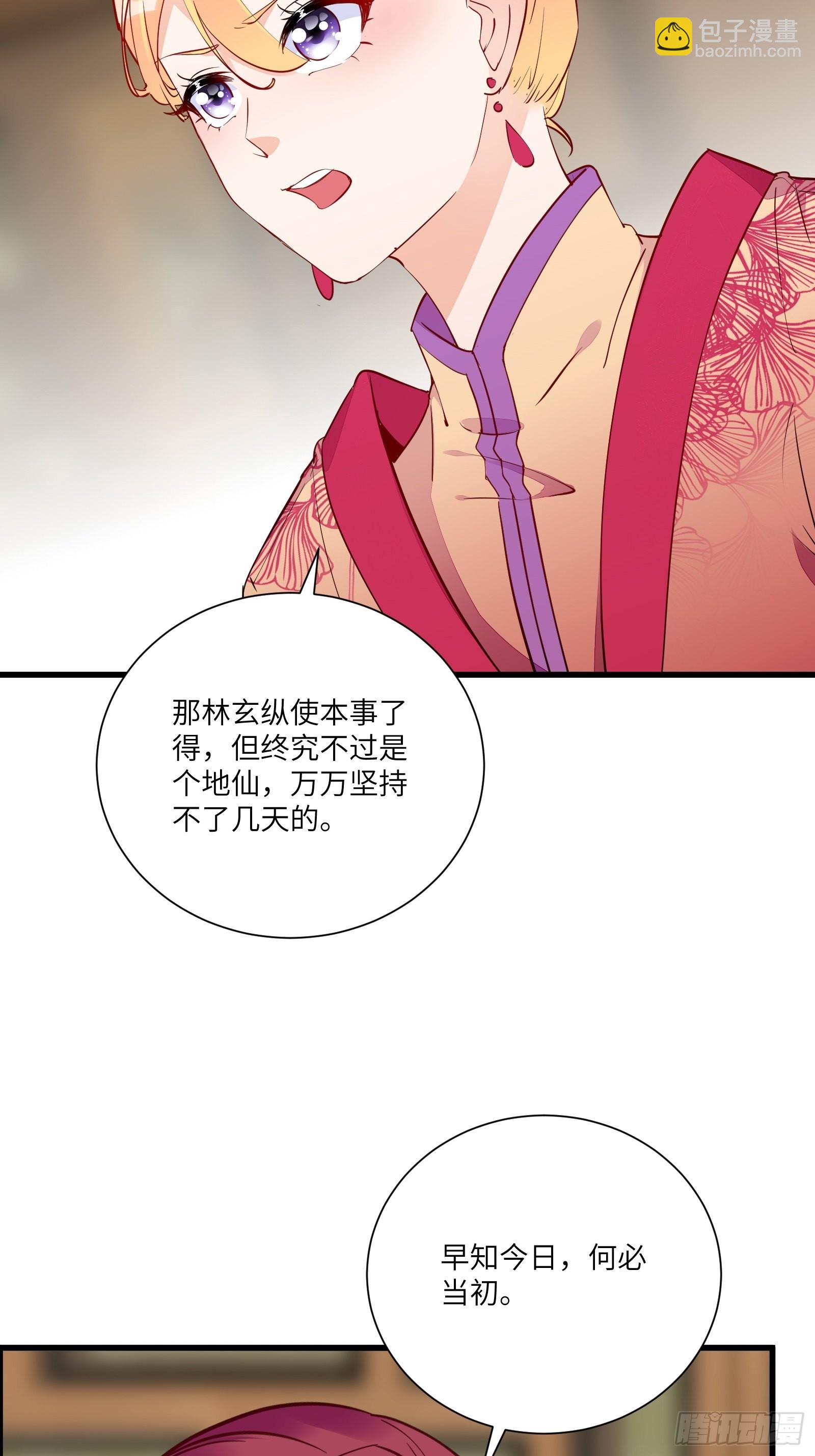第149话 逆我者亡6