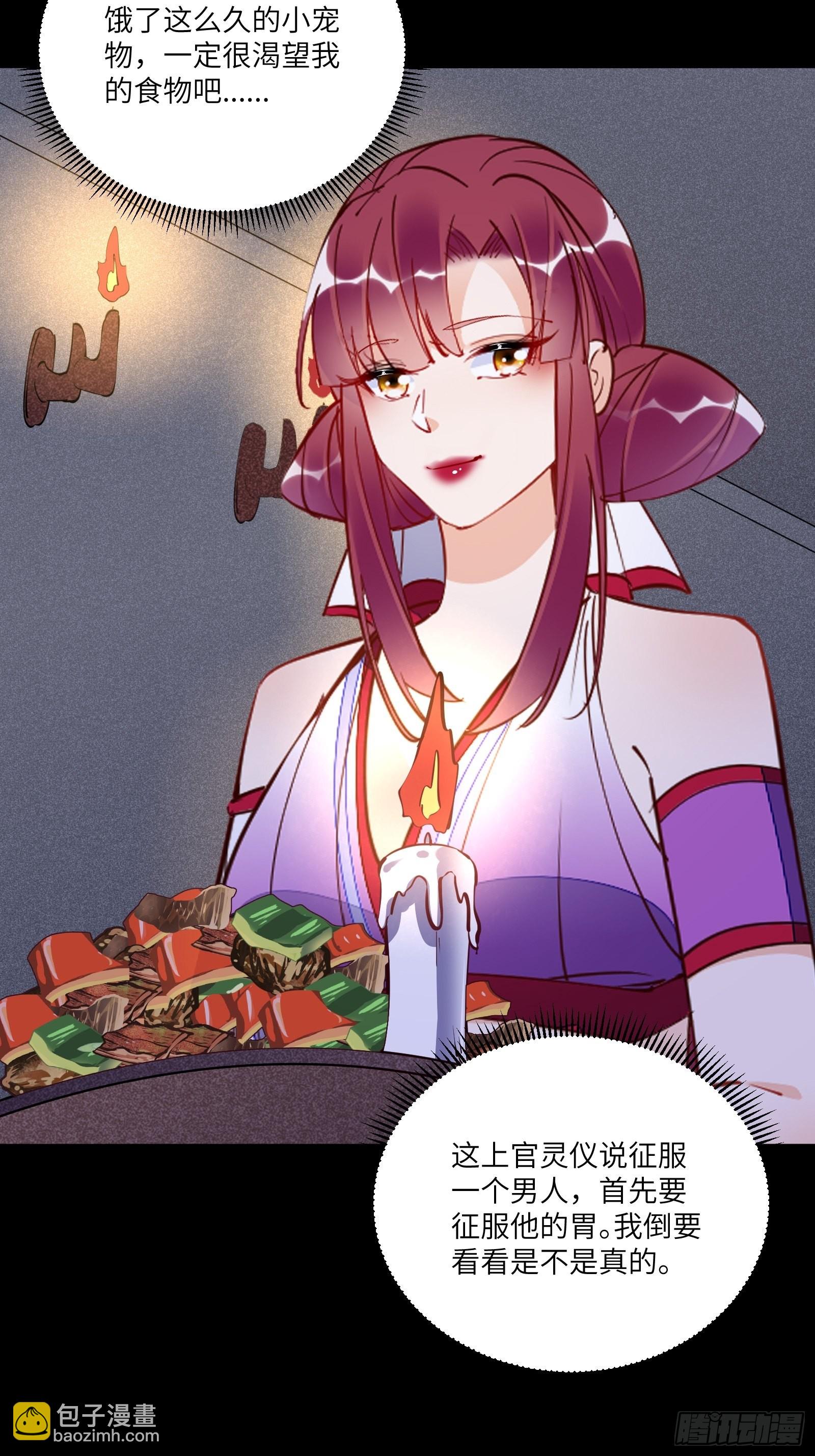 第150话 男人靠征服13