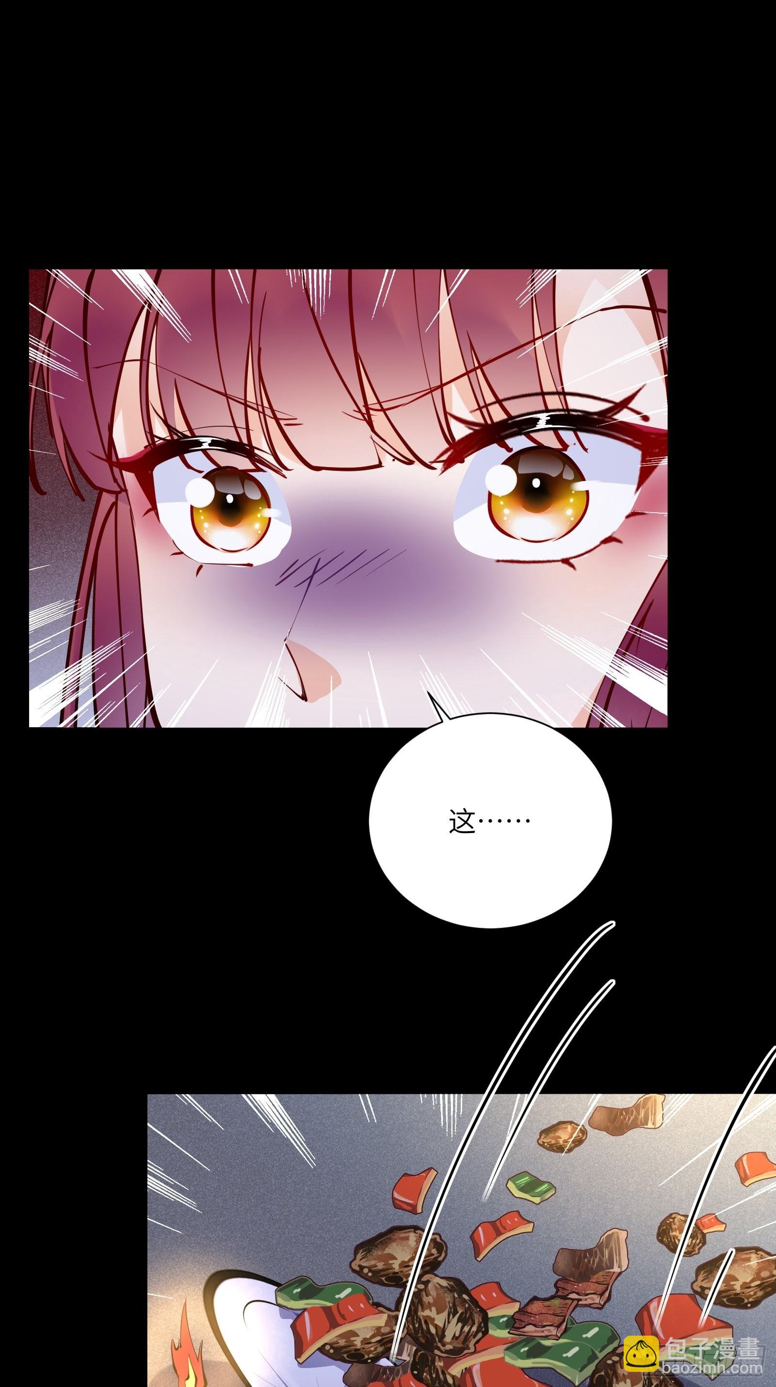 第150话 男人靠征服14