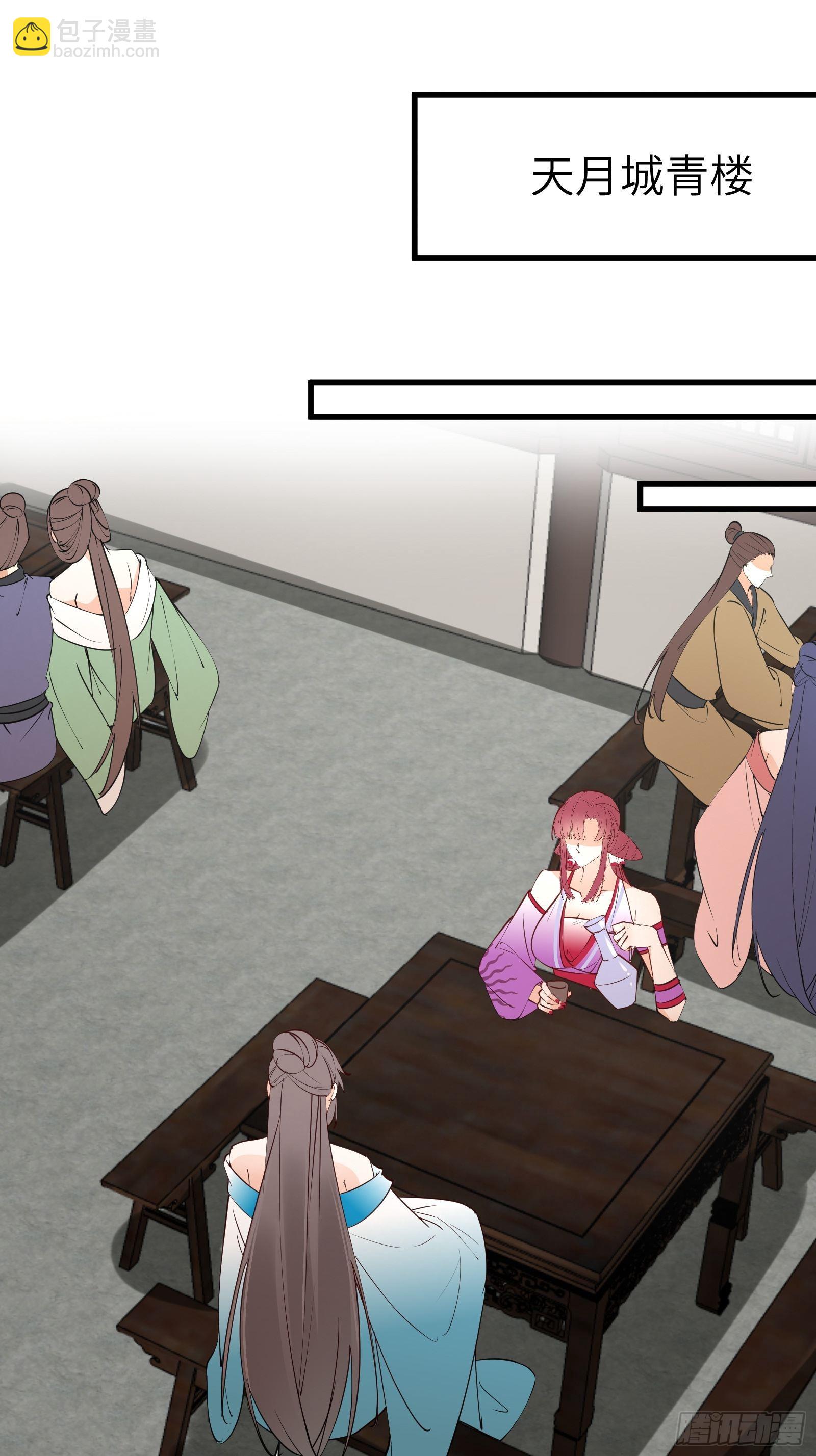 第150话 男人靠征服2