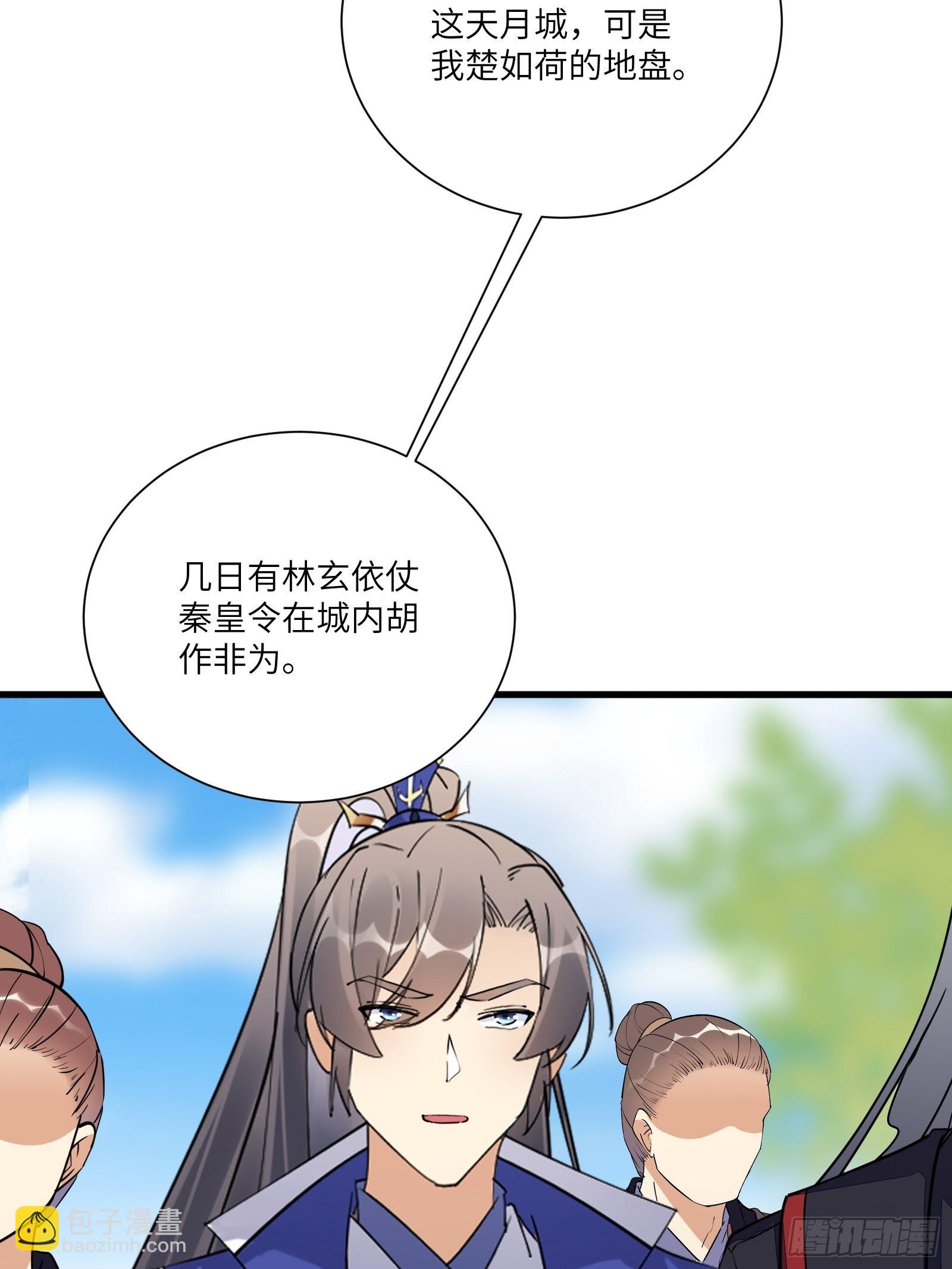 第150话 男人靠征服39